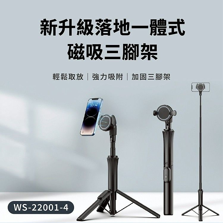 CITY 150公分七段伸縮磁吸式直播自拍桿