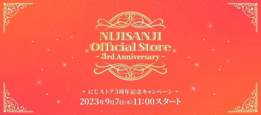 にじさんじオフィシャルストア3周年