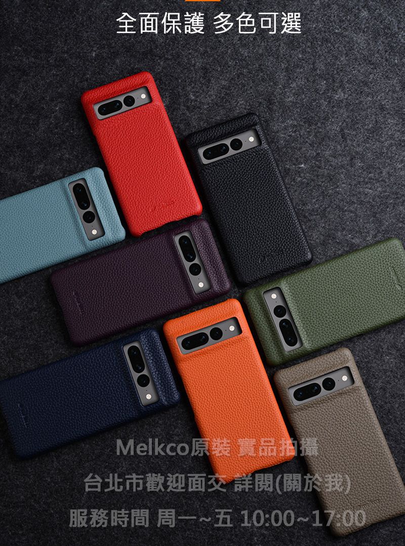 Melkco特價 Google Pixel 9 8  真皮背套 牛皮皮套手機套殼 保護套殼 防摔套殼 多色