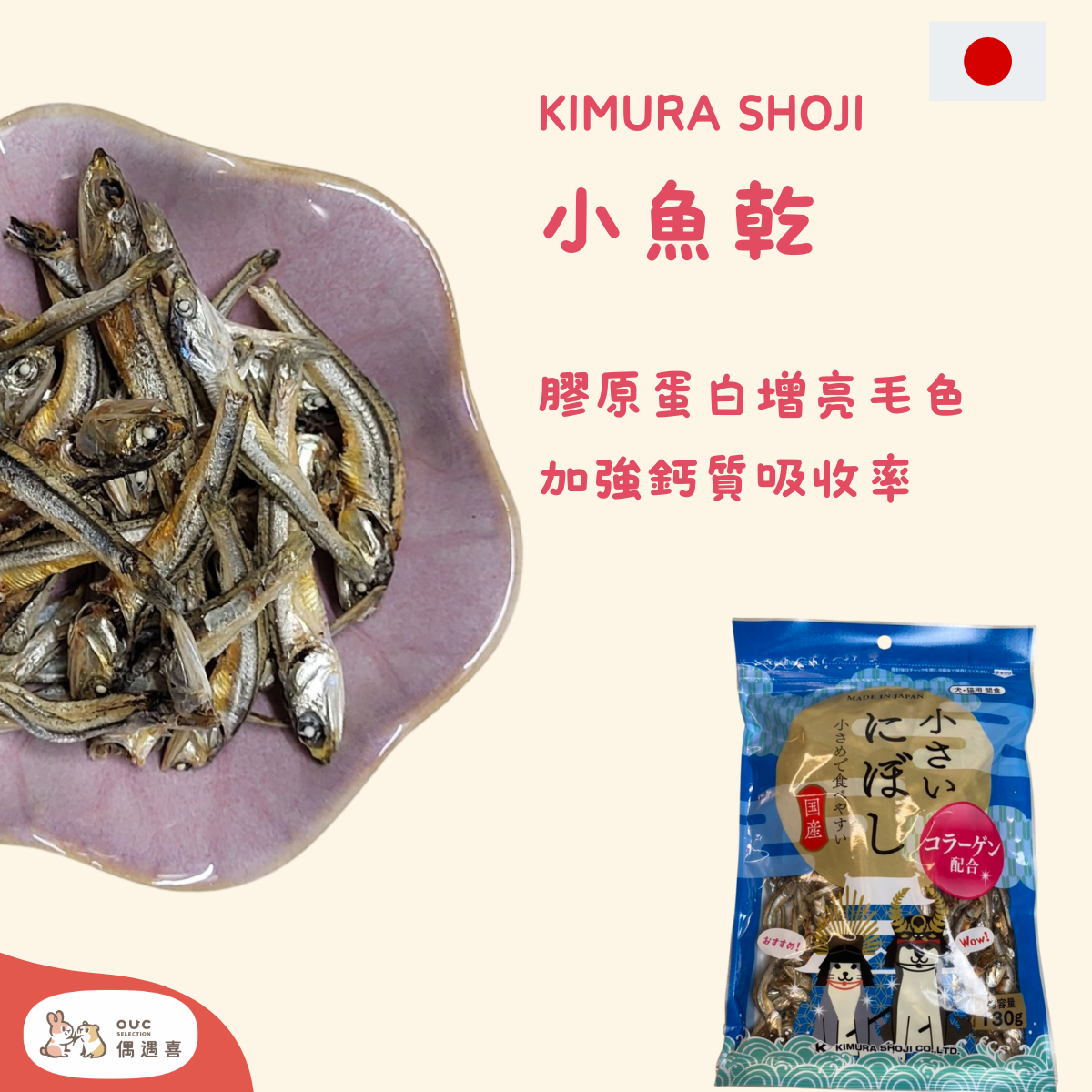 【KIMURA SHOJI 木村商事】小魚乾130g