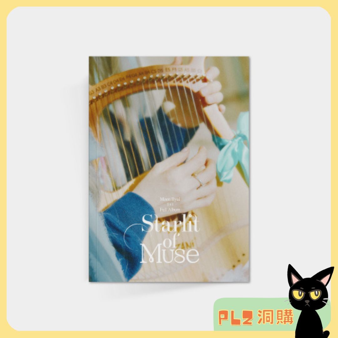 Starlit of Muse