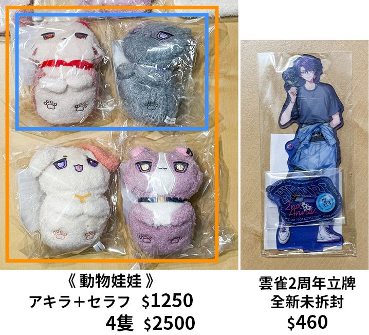 VOLTACTION周邊