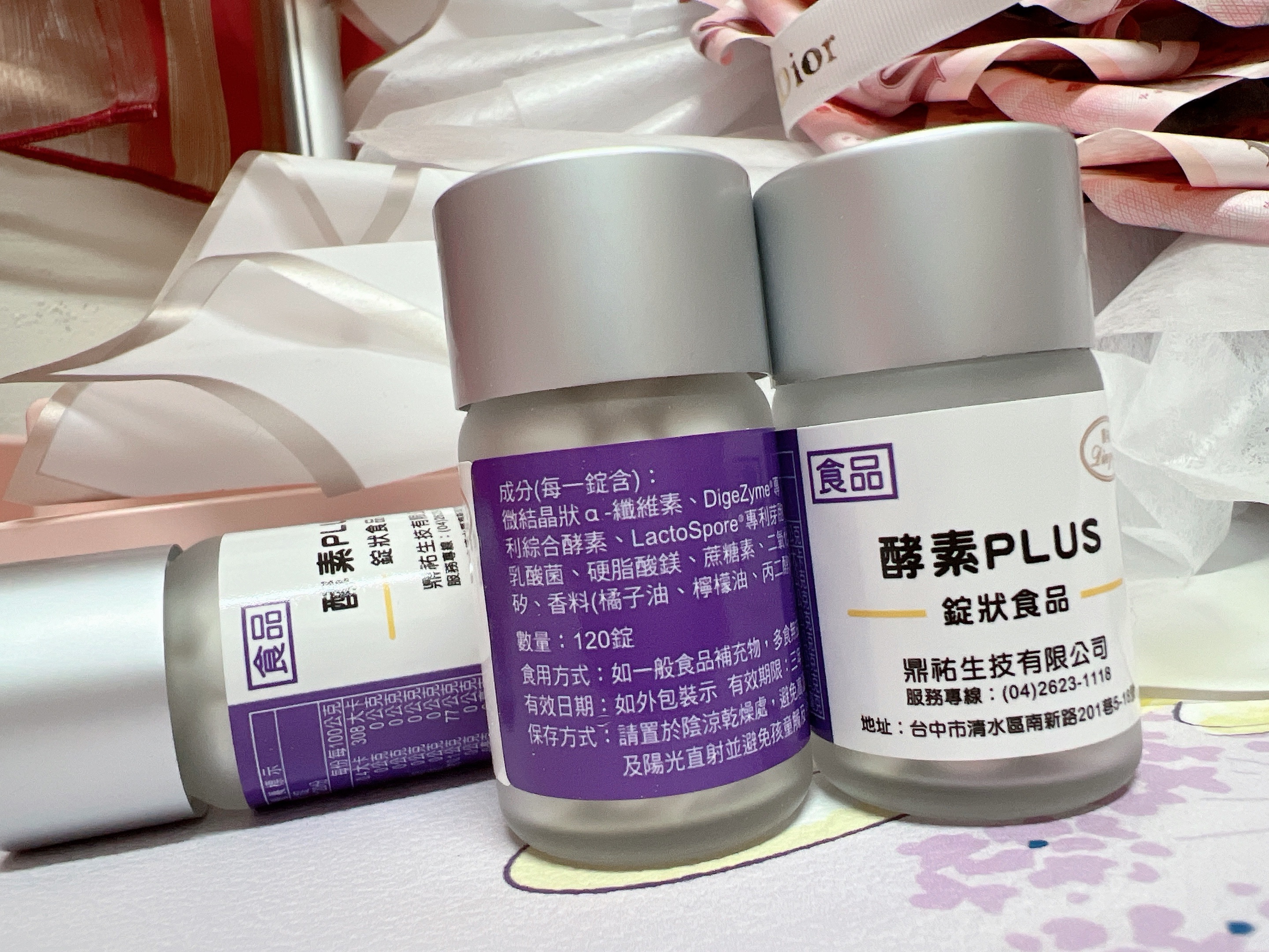 超強👍酵素PLUS