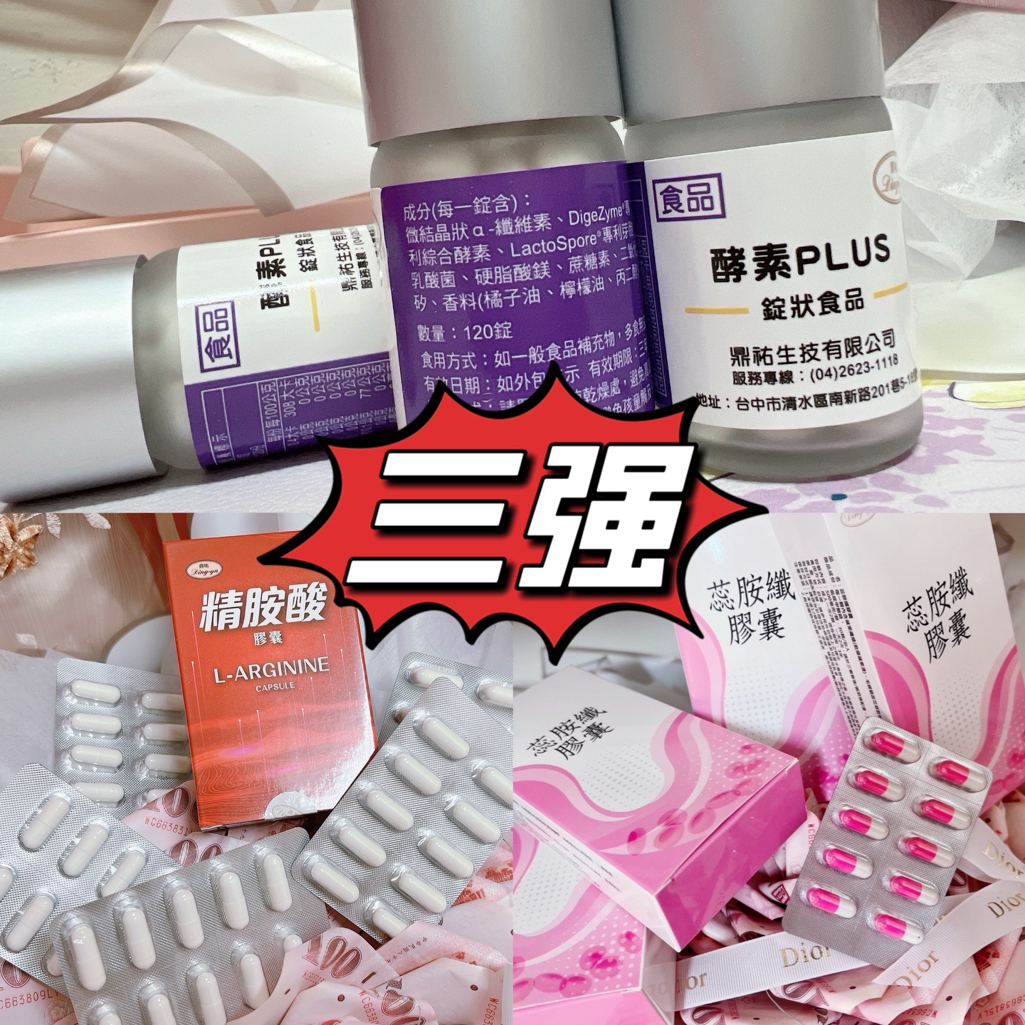 三強客製下單區