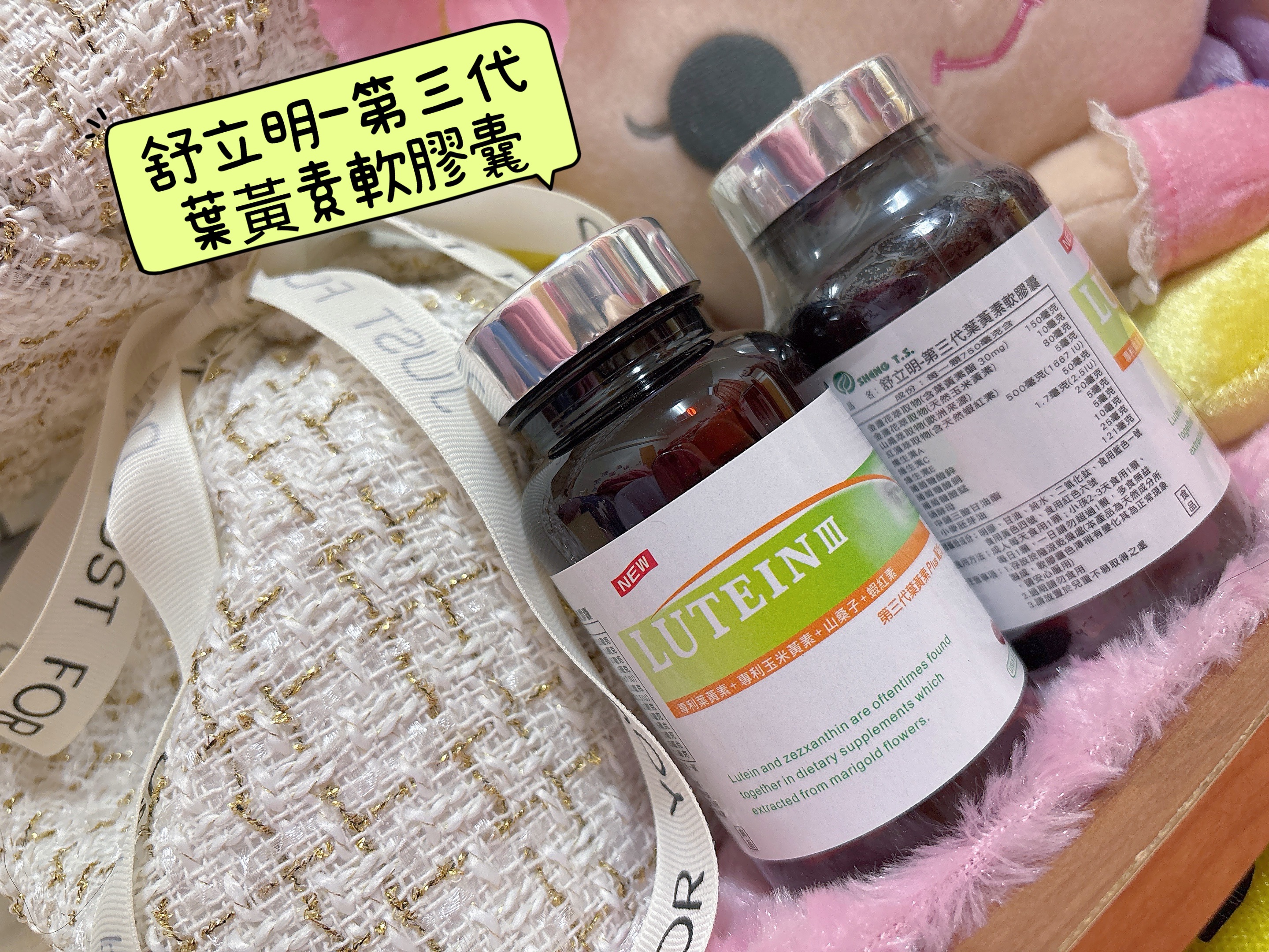 舒立明-第三代葉黃素軟膠囊