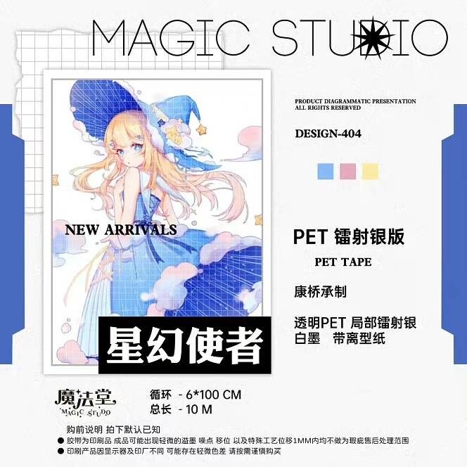 魔法堂原創【循環分裝】