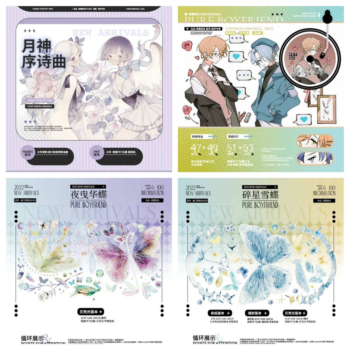 純情男友｜野姜花手帳【循環分裝】
