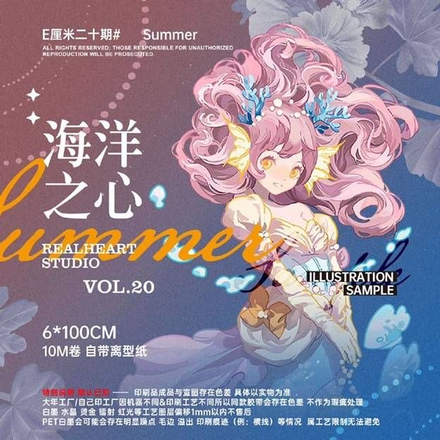 E厘米【循環分裝】
