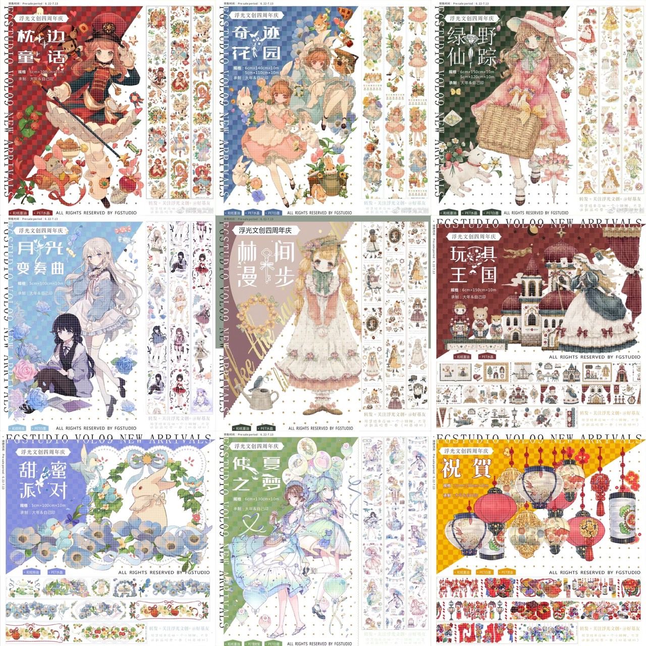 浮光文創【循環分裝】