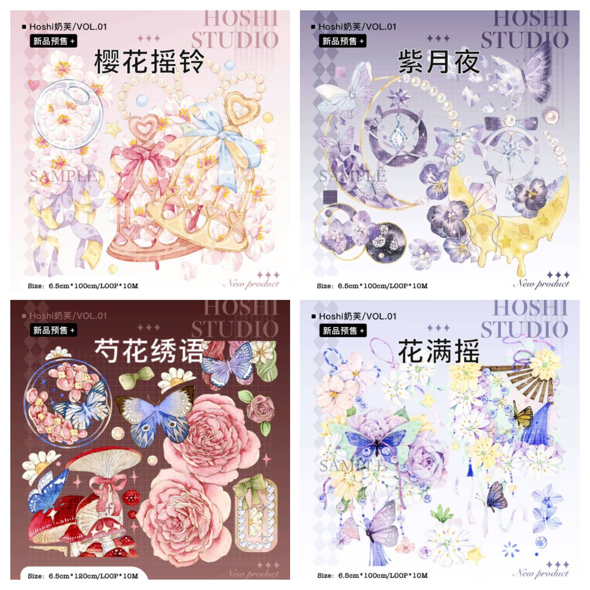 Hoshi奶芙【循環分裝】