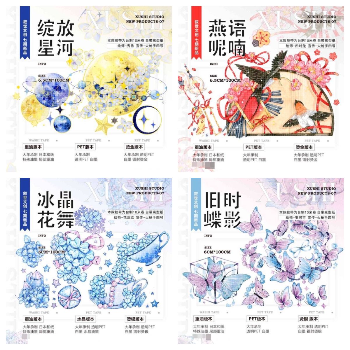 敘世文創【循環分裝】