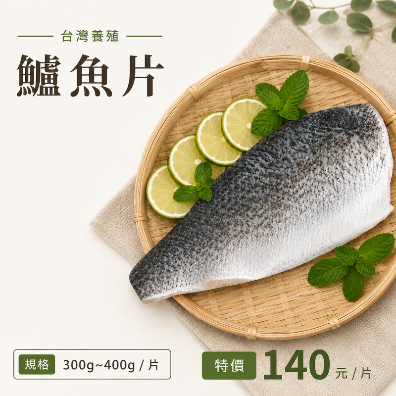 台灣養殖鱸魚片