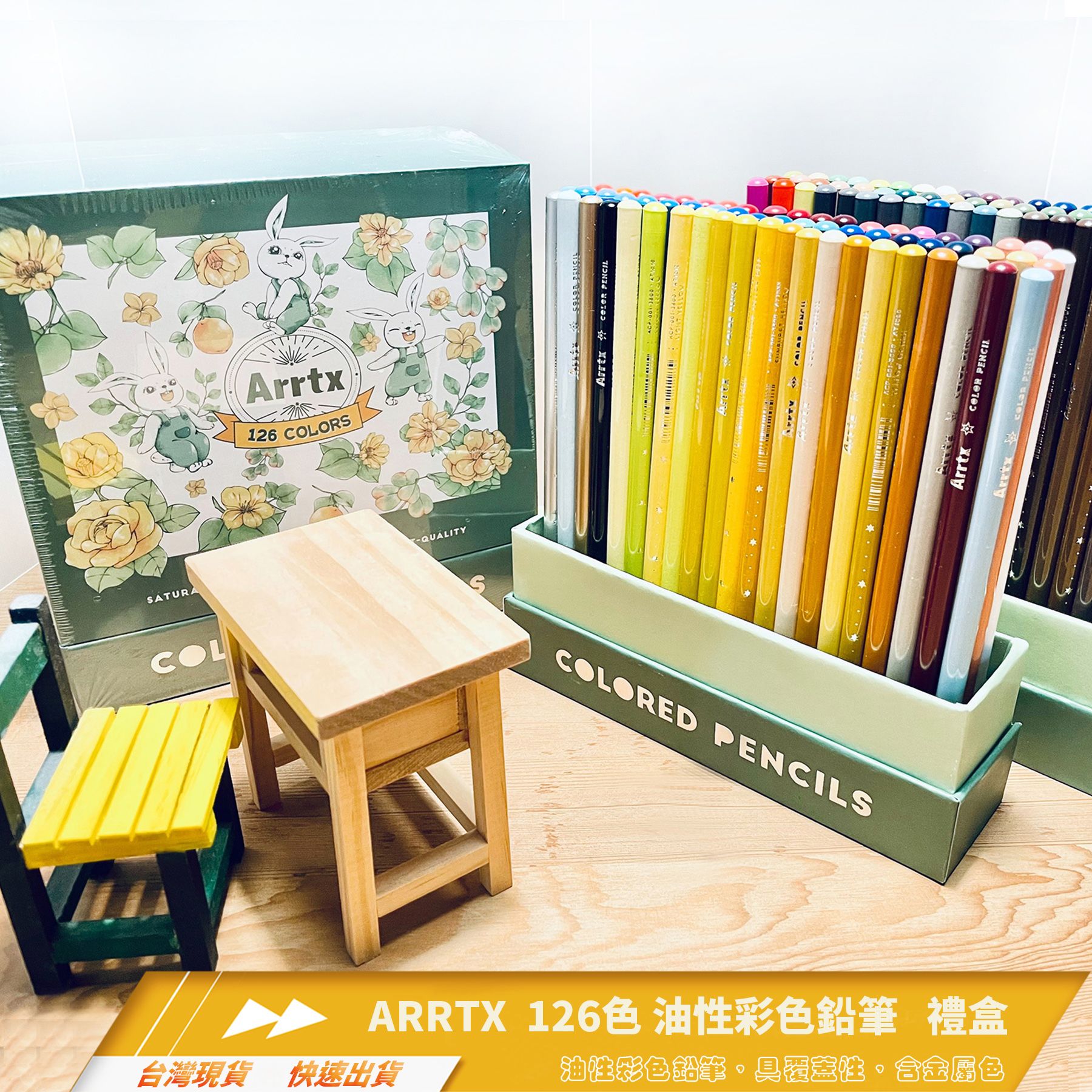 ARRTX 126色油性彩色鉛筆套裝［畫圖/禮物］