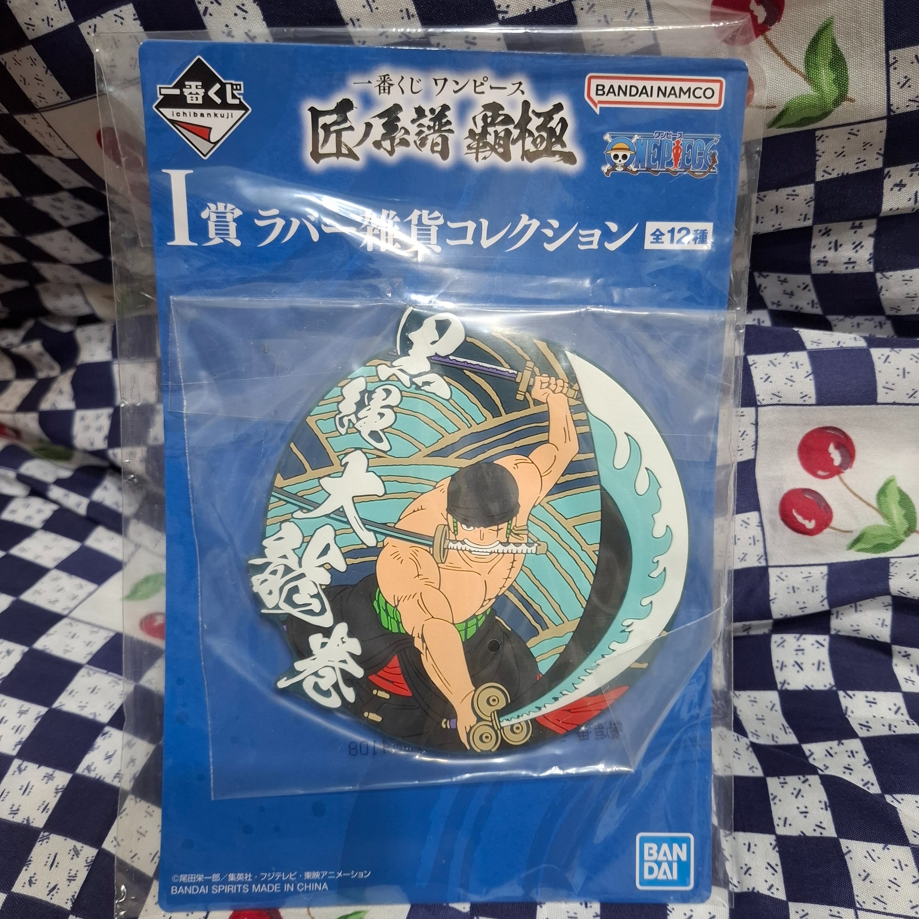 一番賞 航海王  匠之系譜 I賞 索隆橡膠杯墊