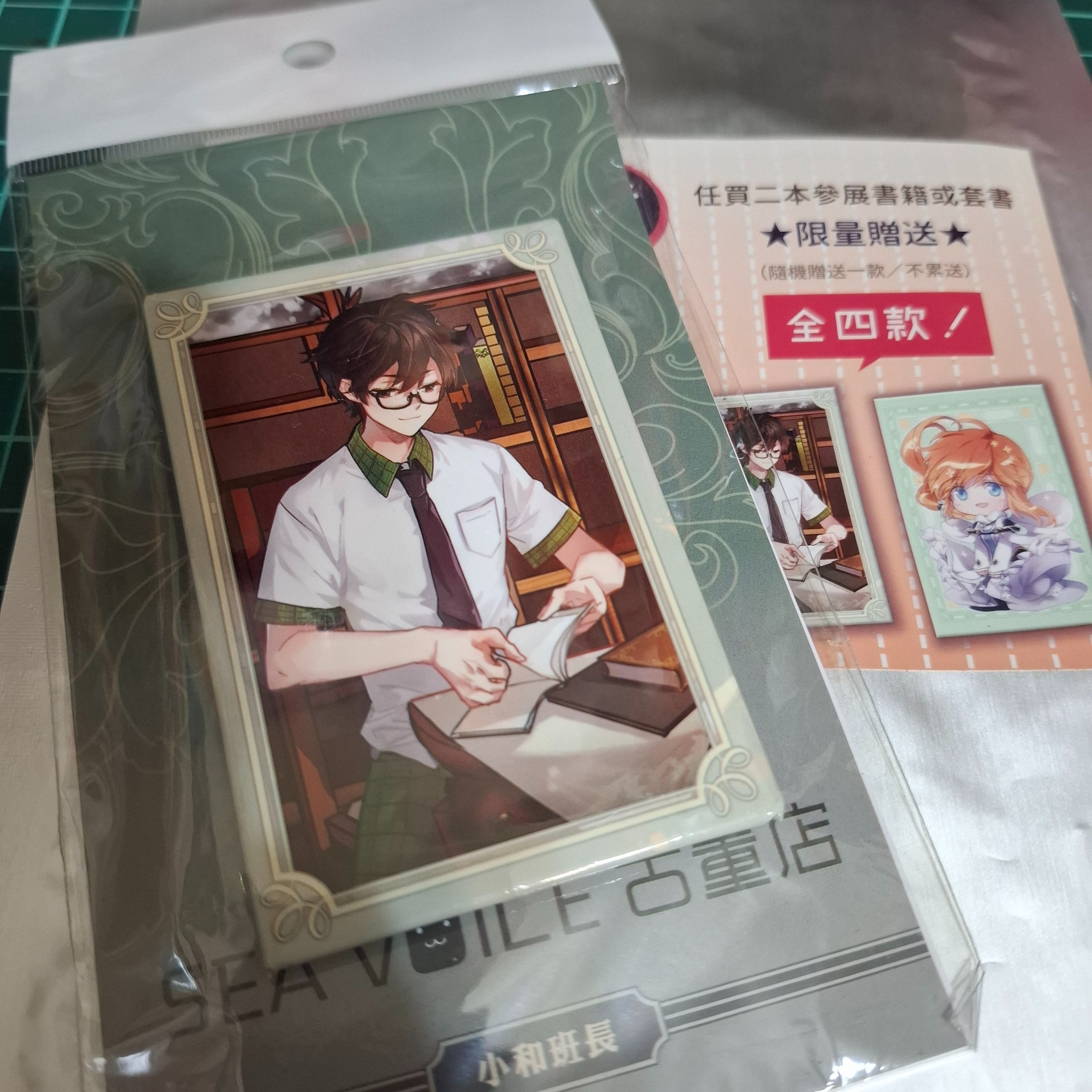 Sea voice古董店 小和班長胸章