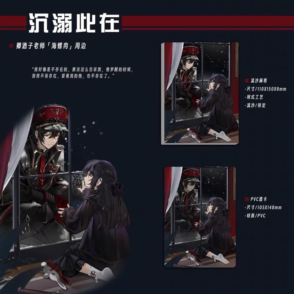 卿酒子老師 同人