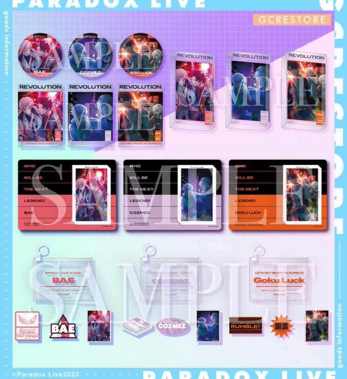 幕後周邊+生日周邊