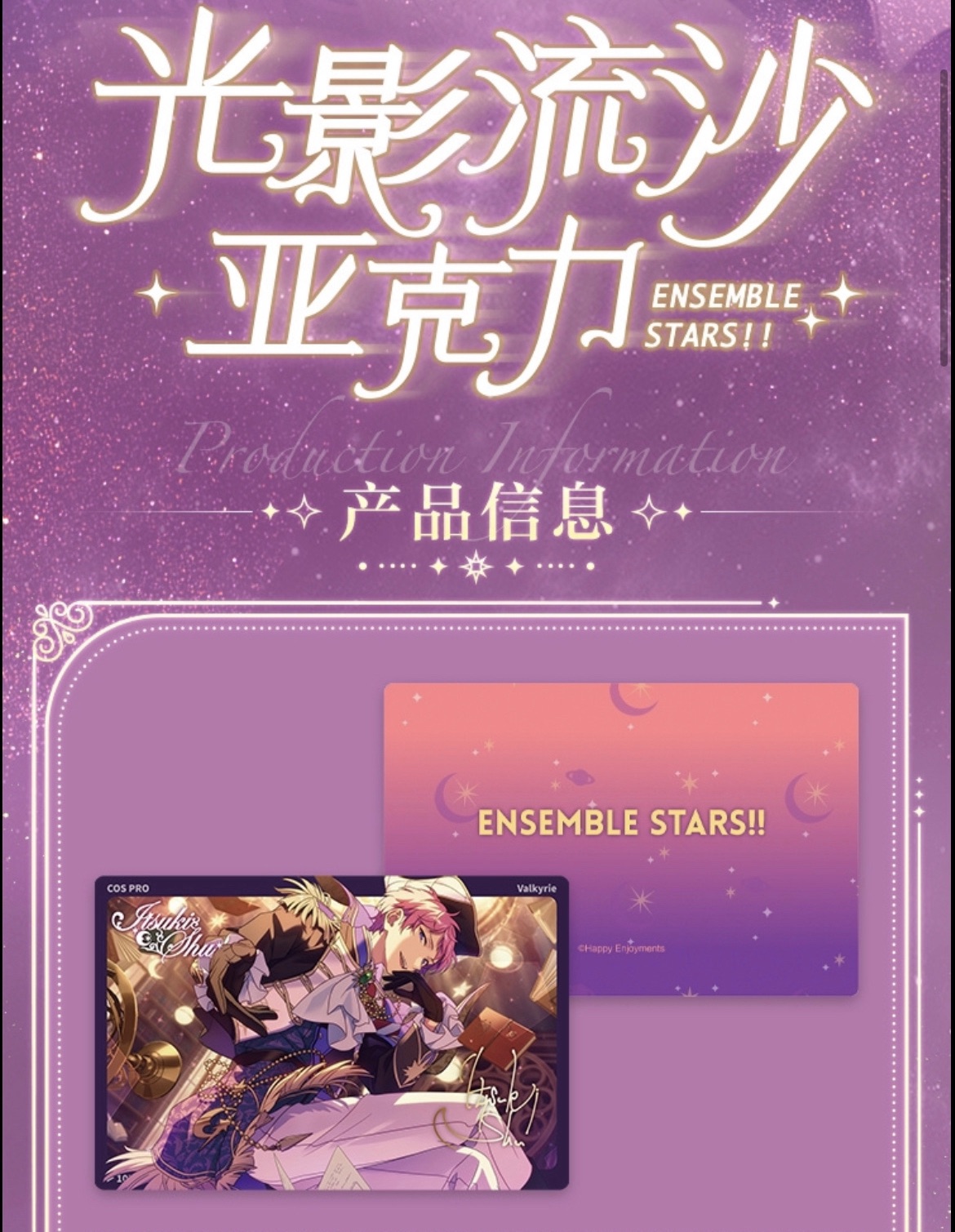 光影流沙壓克力 二補用