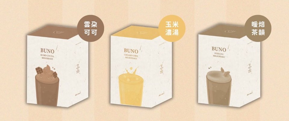 奶昔全系列 妤的孕期神器💛