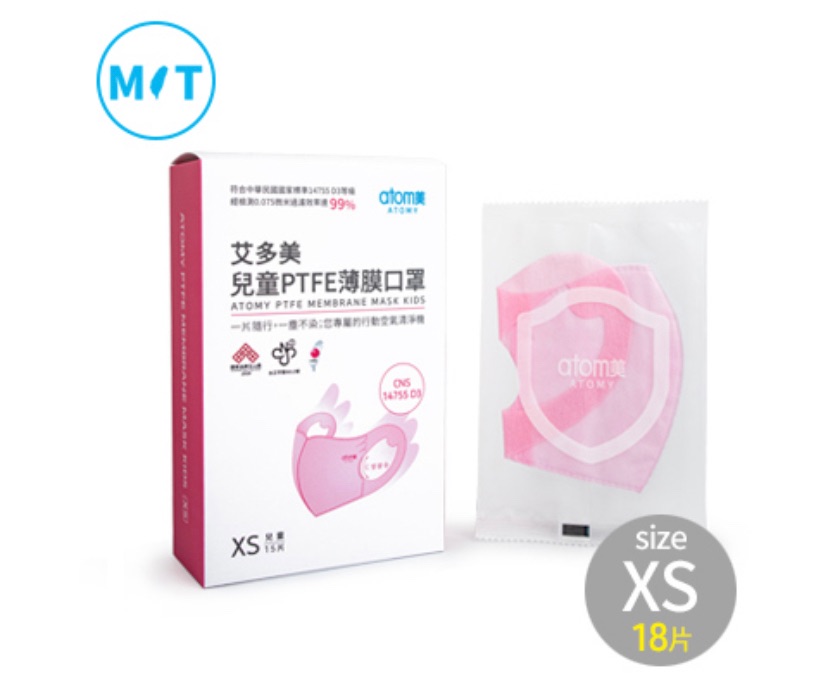 艾多美 兒童PTFE薄膜口罩-粉紅款