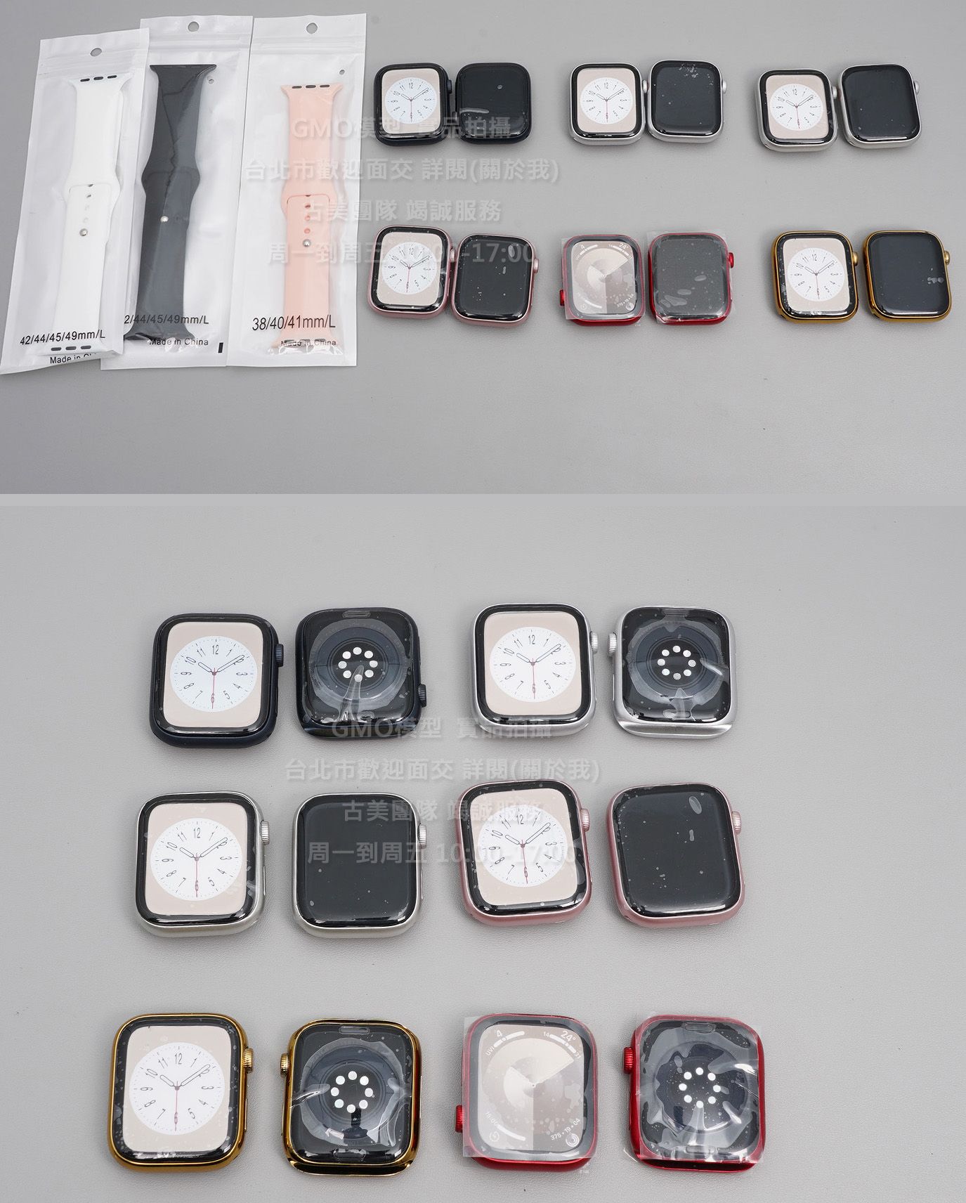 GMO模型A貨錶面+錶帶 蘋果手錶 Watch Series 9 9代 S8代 7代展示Dummy樣品包膜道具交差拍片拍