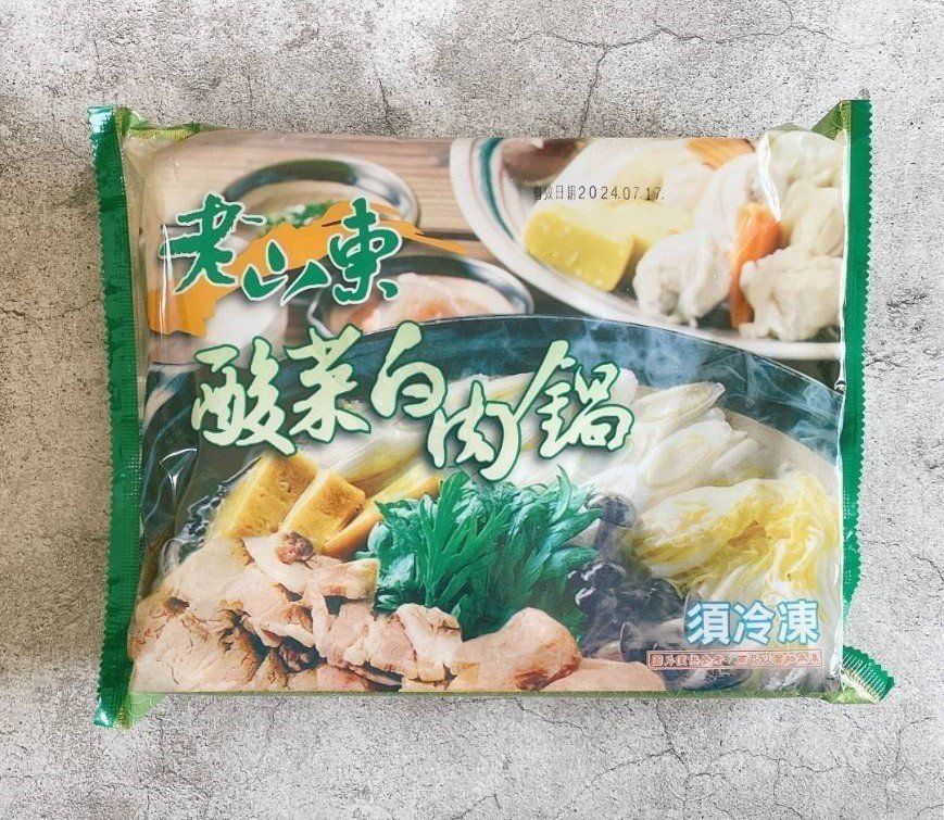老山東酸菜白肉鍋-九九重陽節優惠