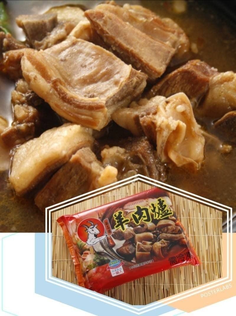 南高雄羊肉爐