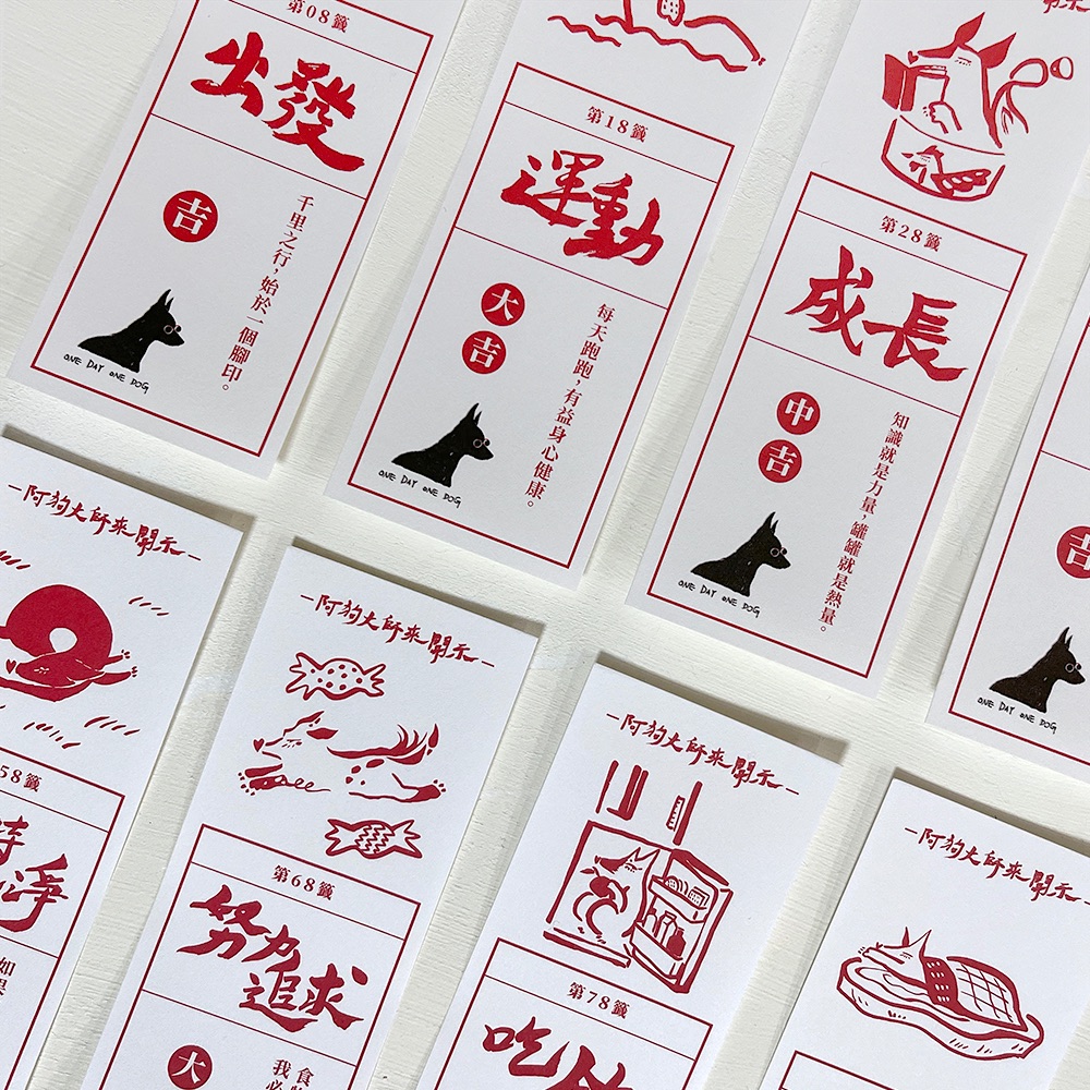 阿狗大師開示