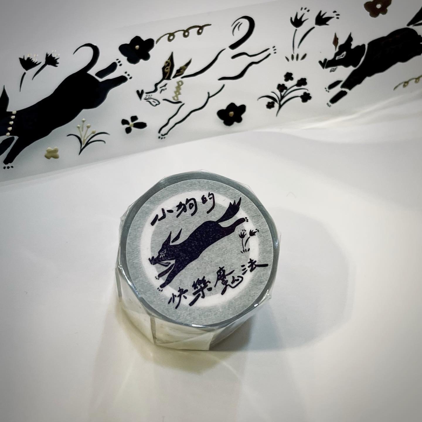 小狗的快樂魔法 / 霧面PET紙膠帶