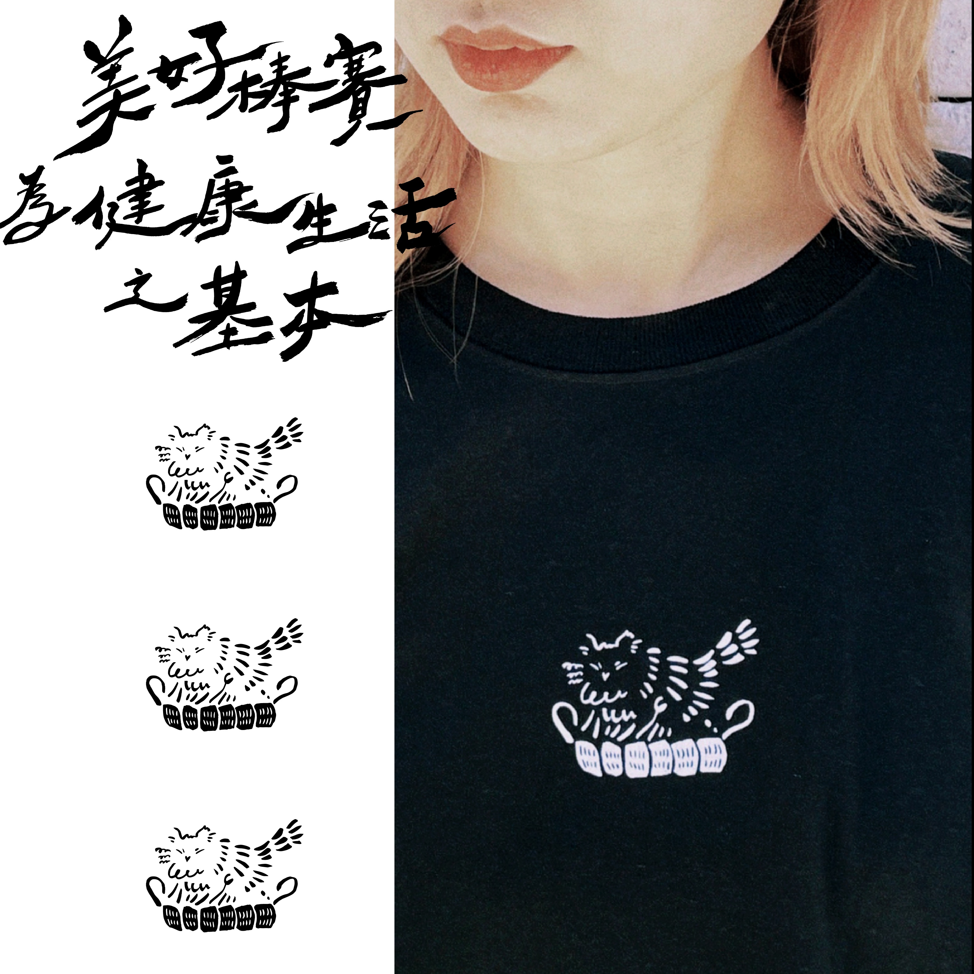 棒賽為健康生活之基本 / 中性寬鬆重磅黑T