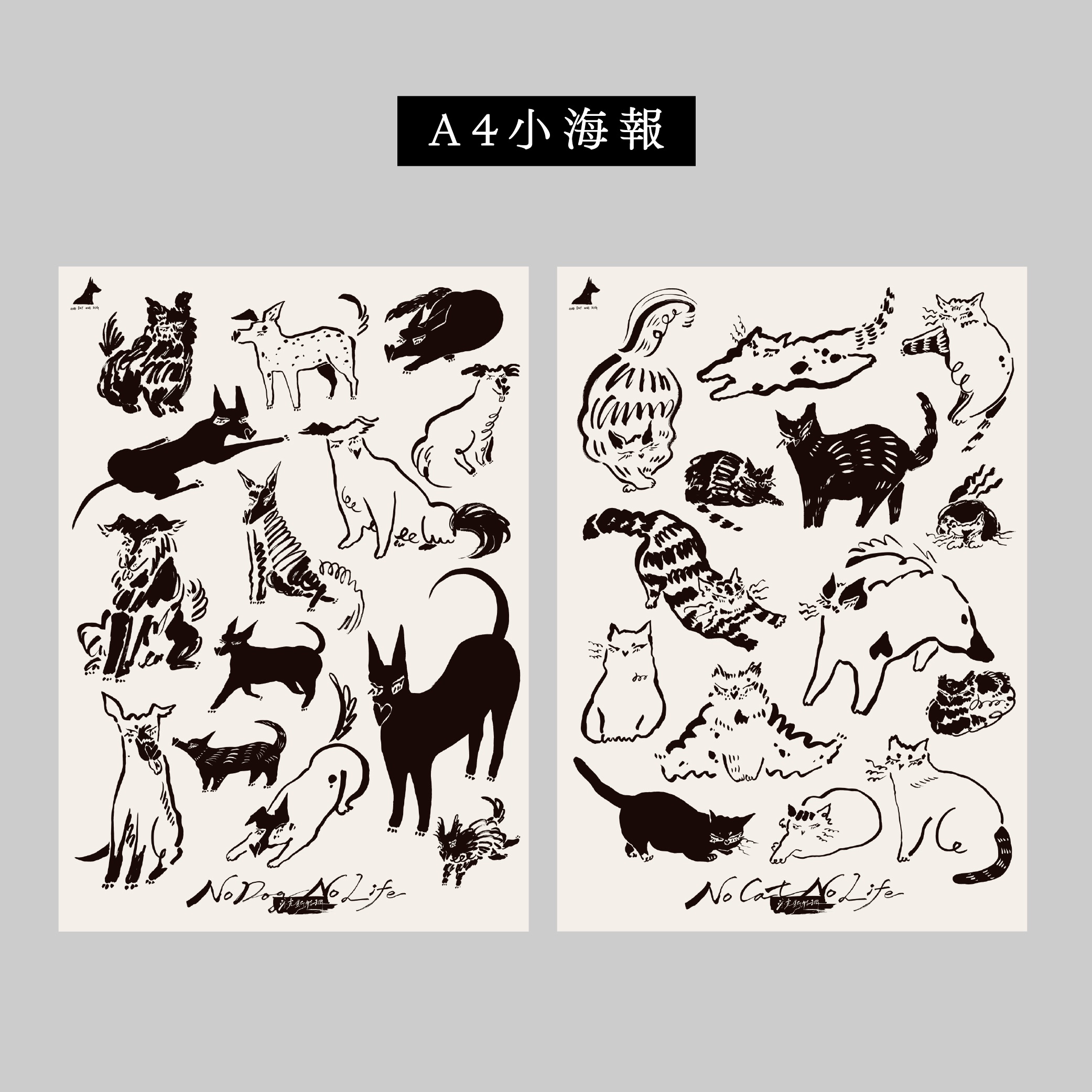 米克斯特調 / A4小海報