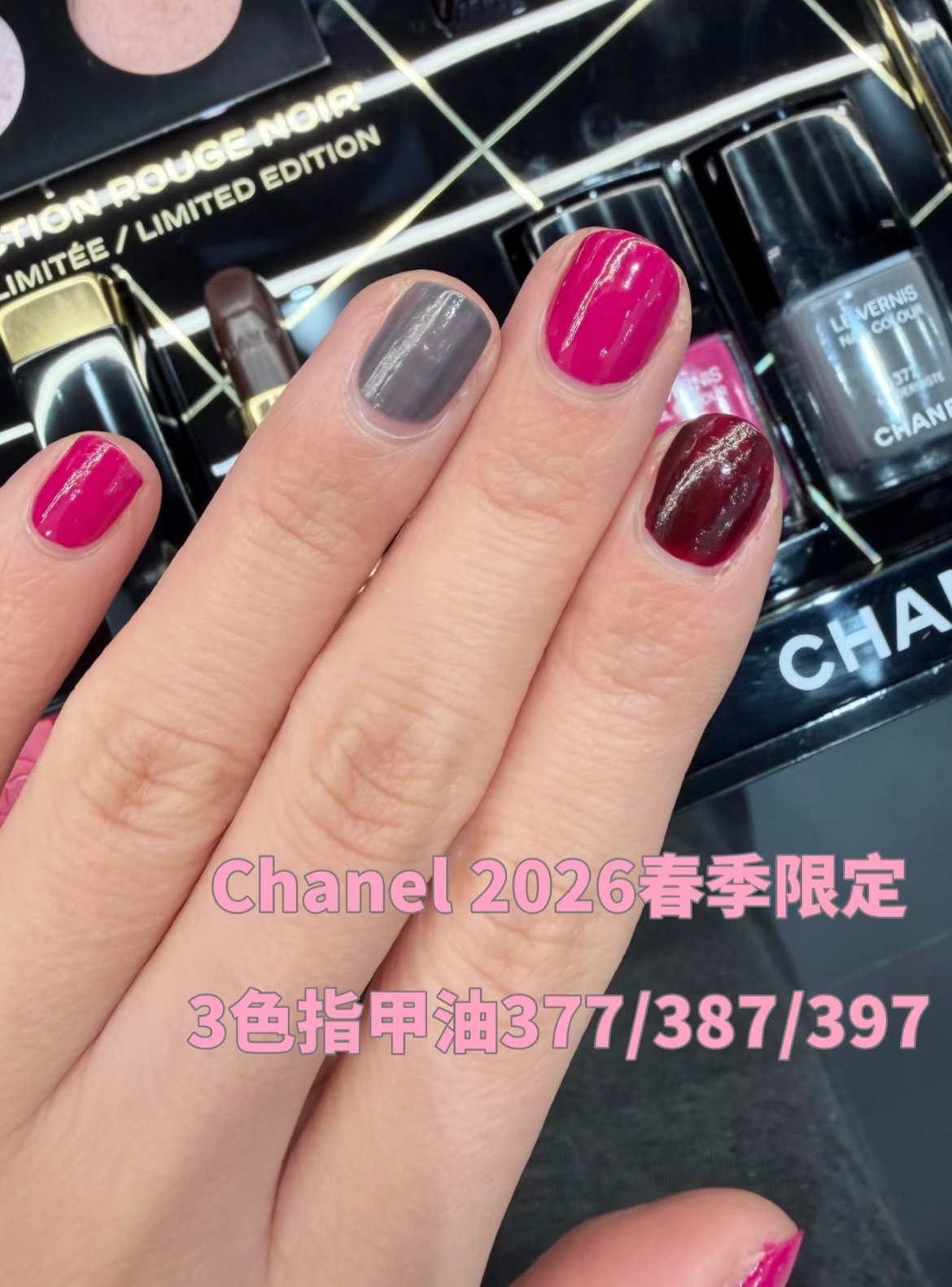 酒紅限量時尚釉光指甲油 377/387/397