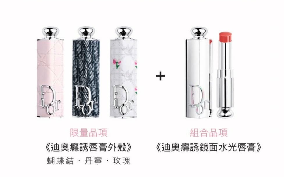 癮誘鏡面水唇膏限量外殼