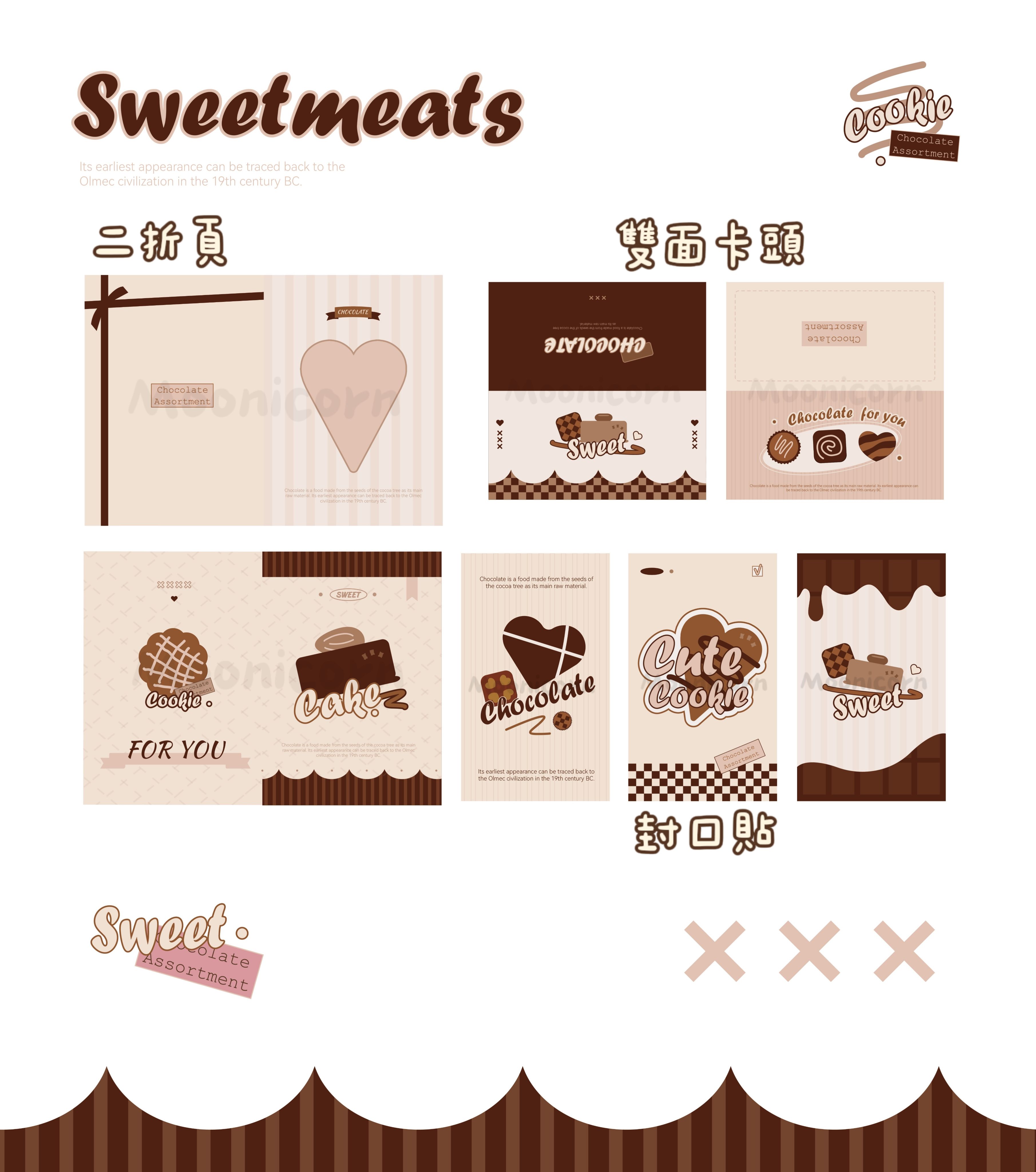 【原創授權款】Sweetmeats巧克力系列