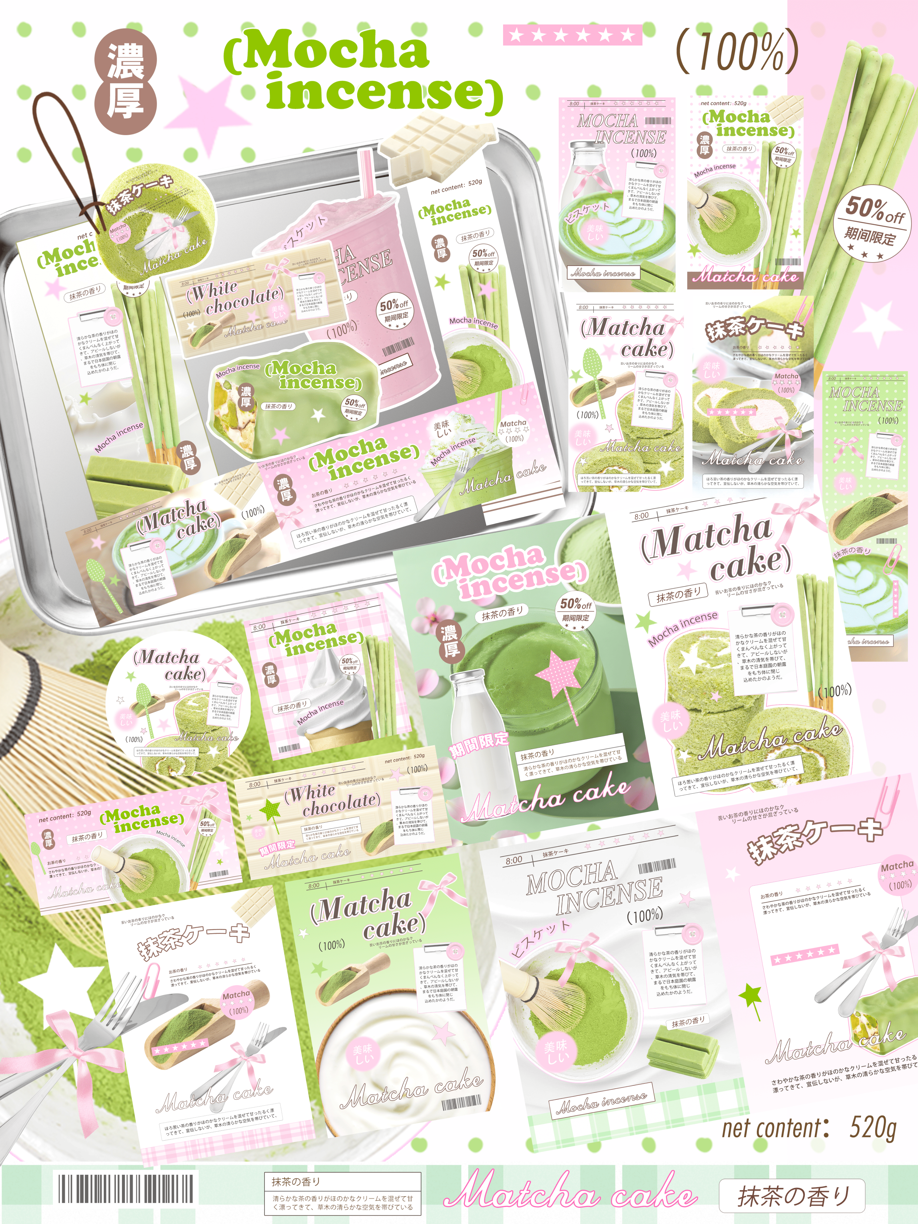 【10月set原創授權款】抹茶系列