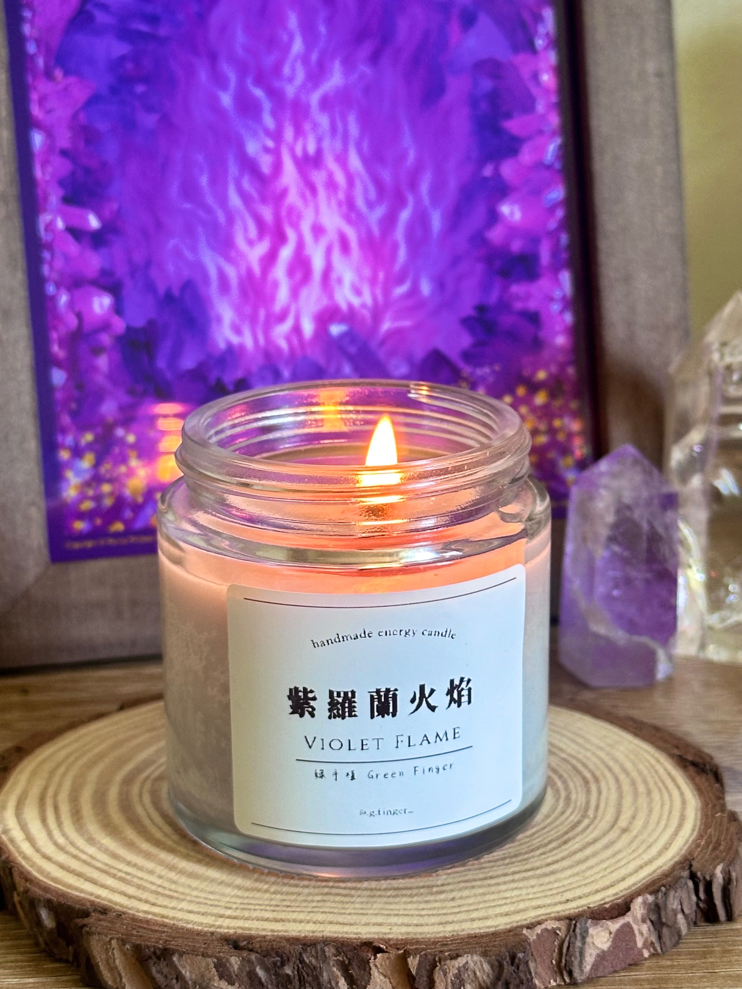 能量蠟燭。《紫羅蘭火焰》