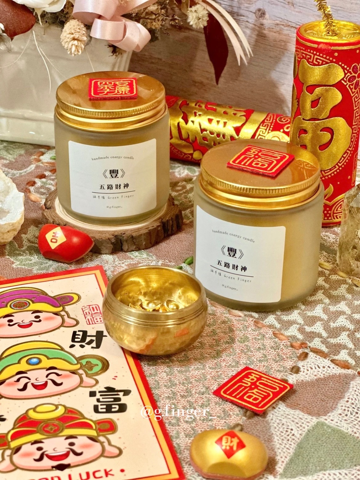 當下能量燭——《豐》系列。五路財神