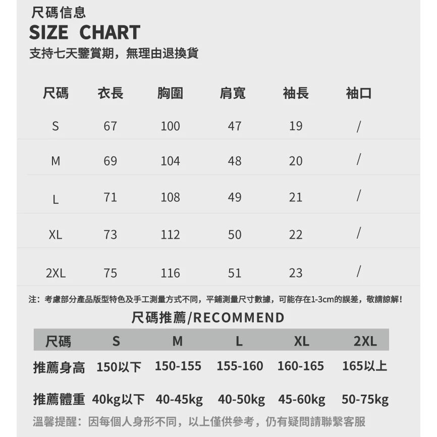 美式短T（請點圖片查看尺碼圖）