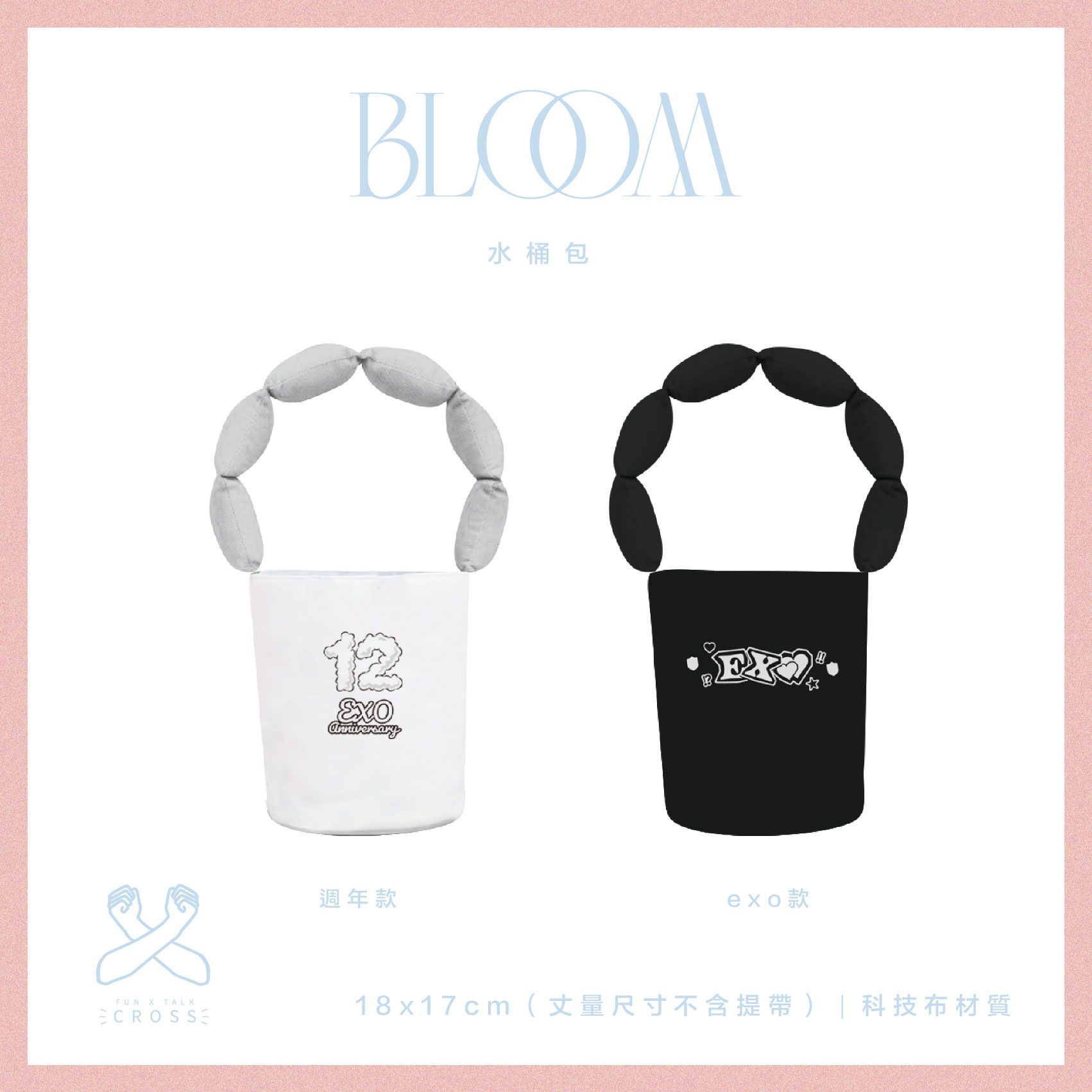 新品! EXO 軟Q水桶包