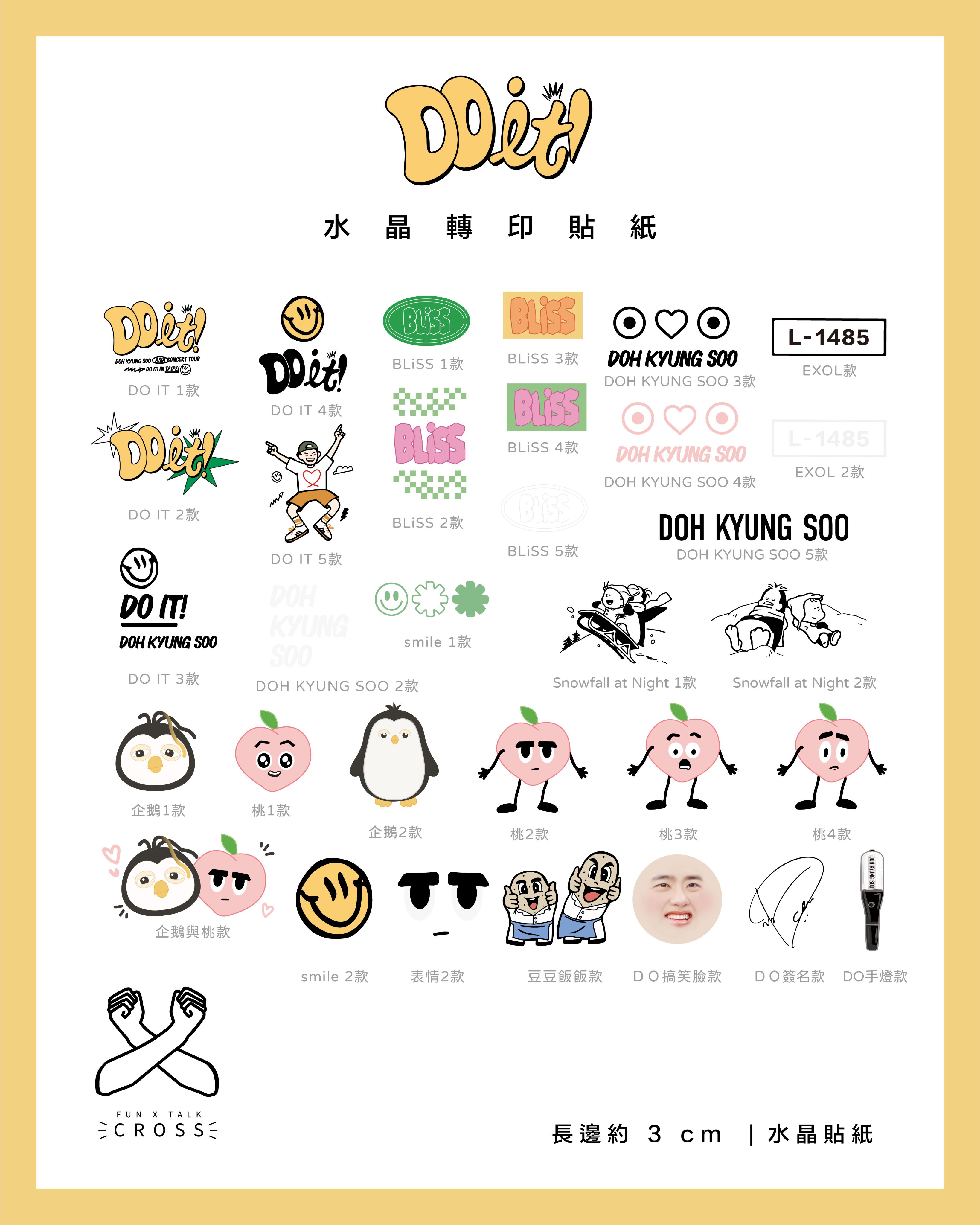 DO 水晶轉印貼紙【可裝飾手燈、筆電、杯子】