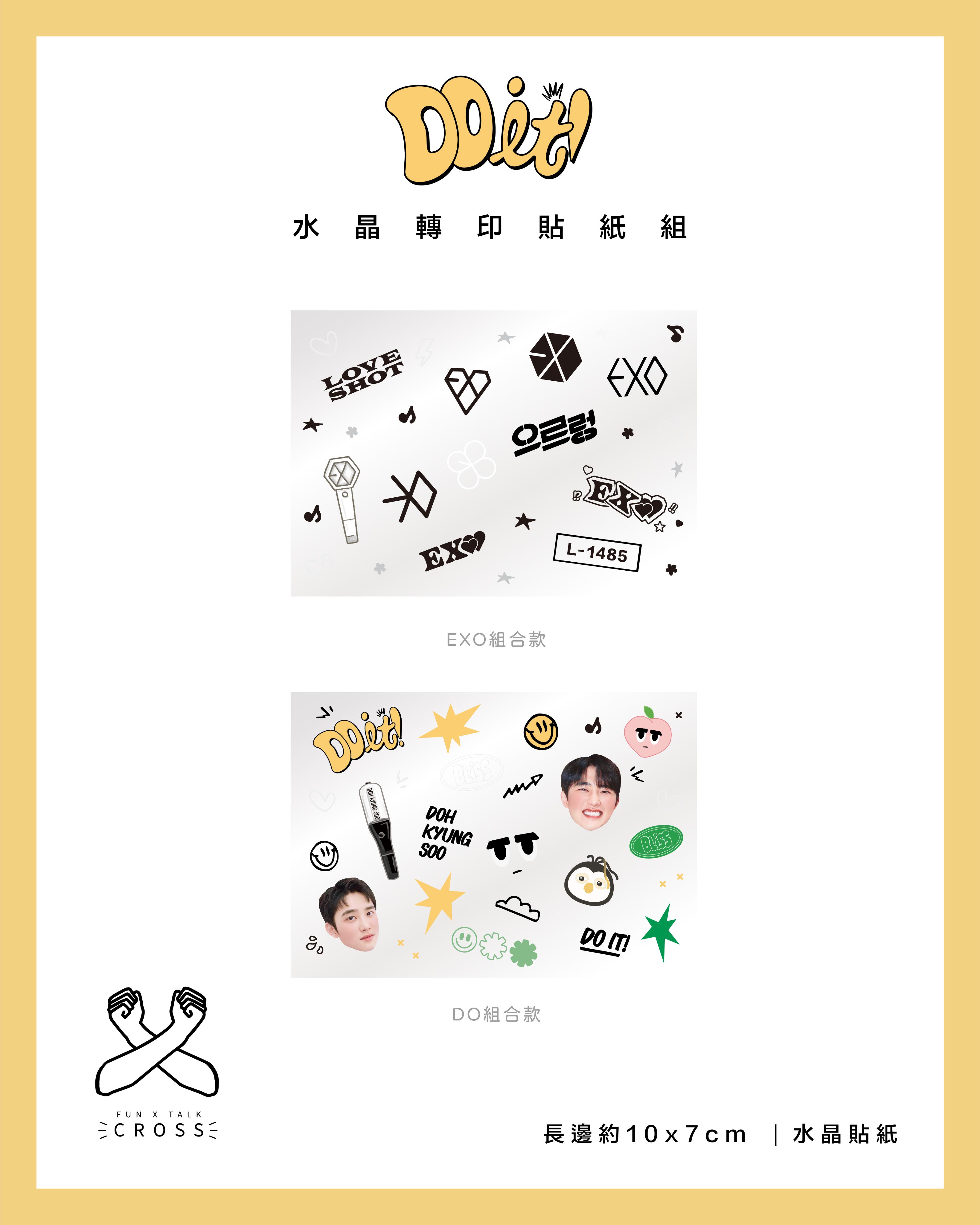 DO 水晶轉印貼紙  組合！【可裝飾手燈、筆電、杯子】