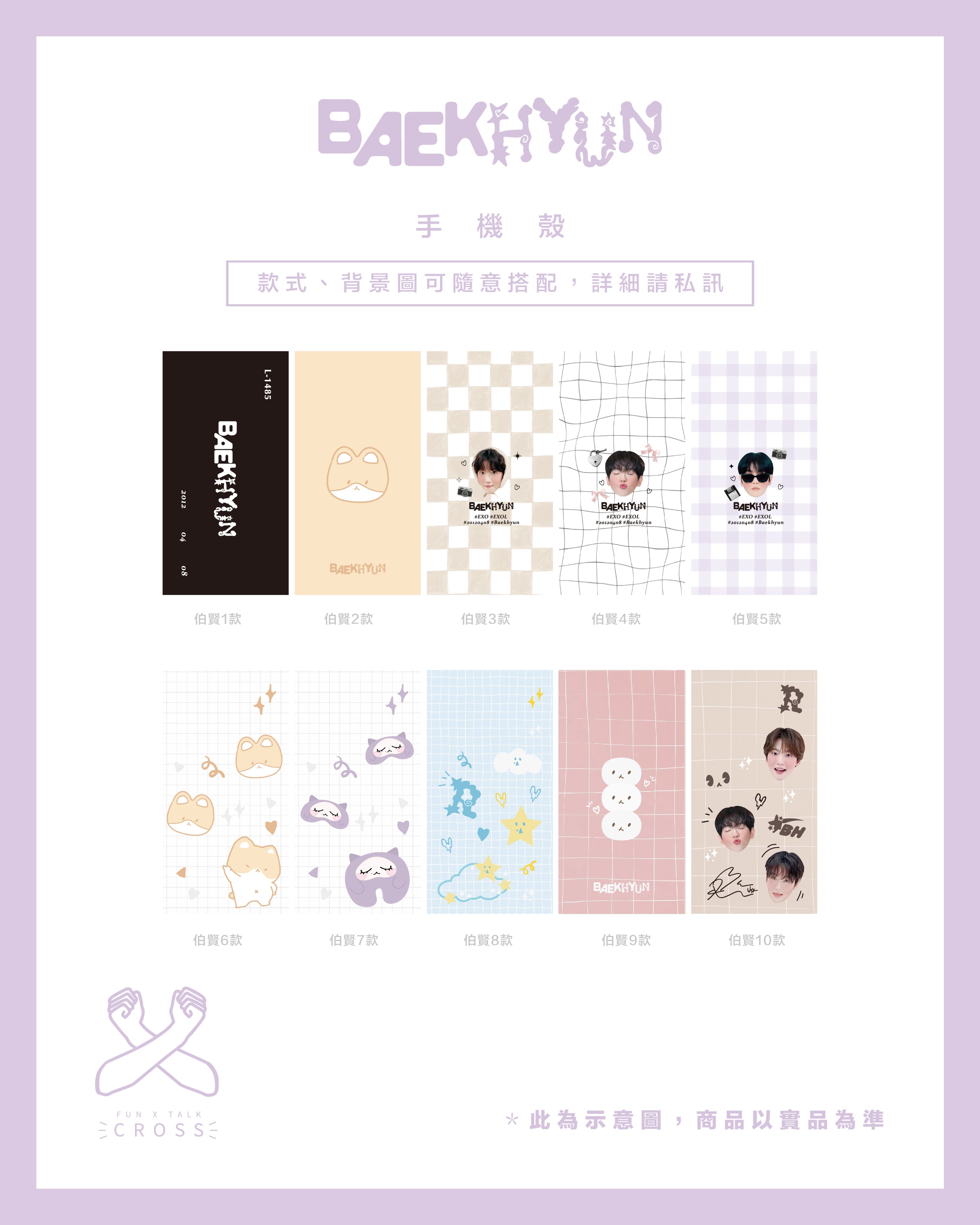 伯賢 客製化手機殼（請點圖看更多選項）【預購商品，無法面交，限超取】