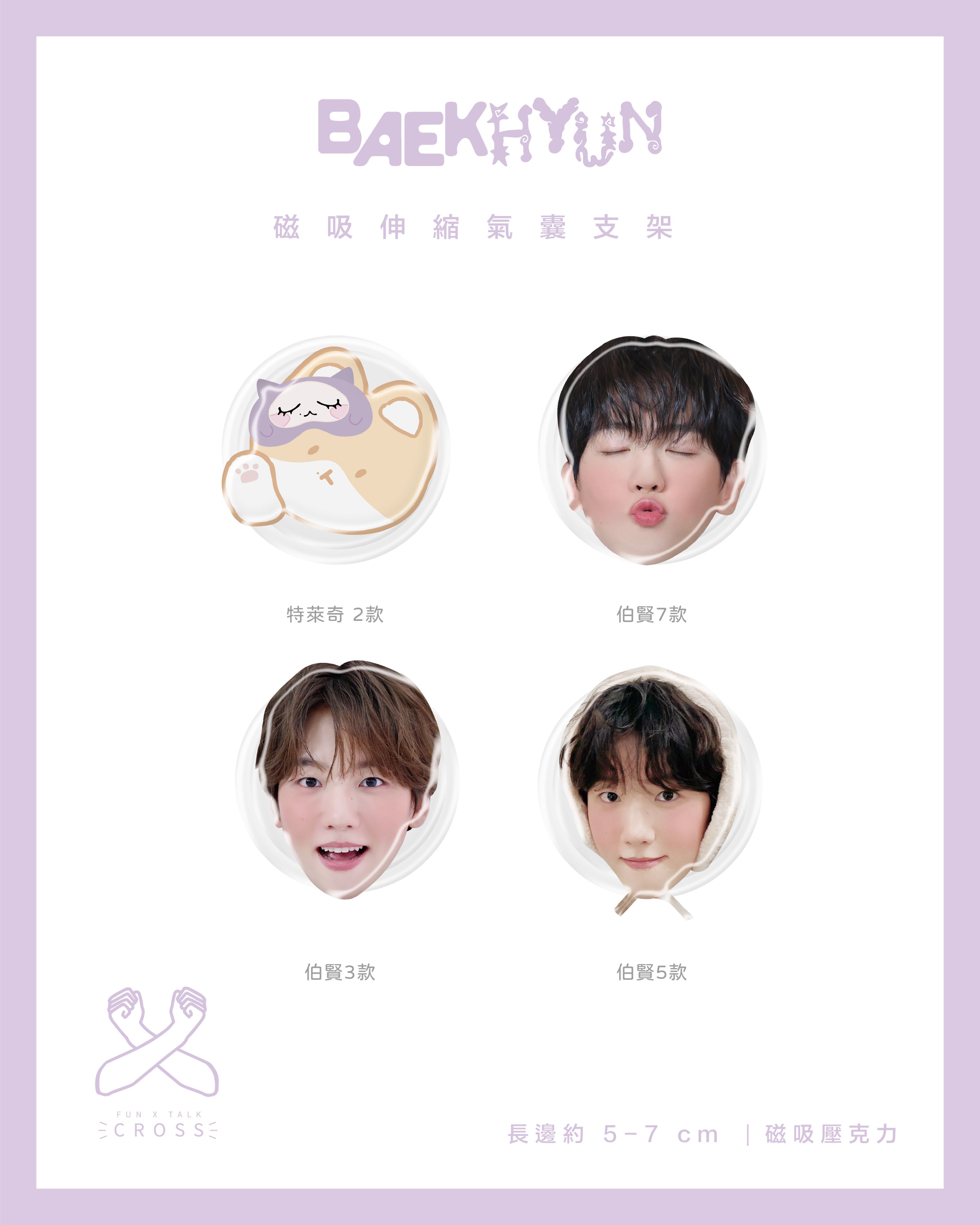 伯賢 磁吸伸縮氣囊支架【預購20工作天】（請點擊圖片看更多圖）