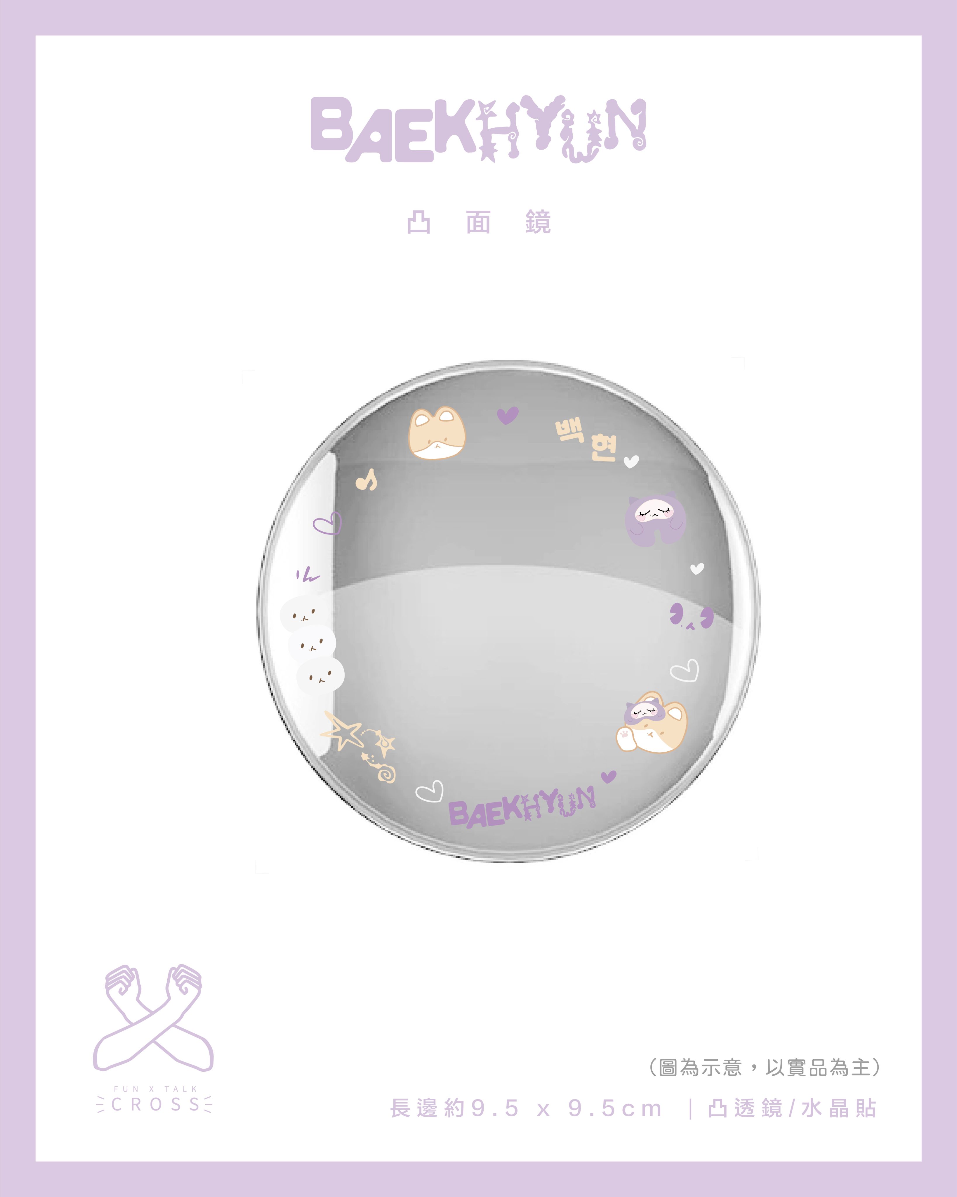 NEW!! 伯賢 凸面鏡 拍照好物！！！（請點擊圖片看更多圖）