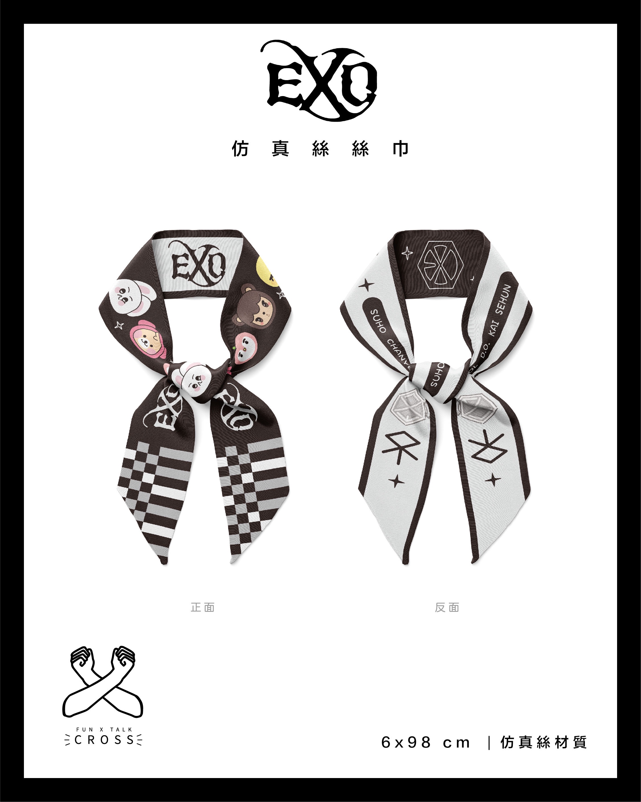 EXO 絲巾緞帶（請點擊圖片看更多圖）