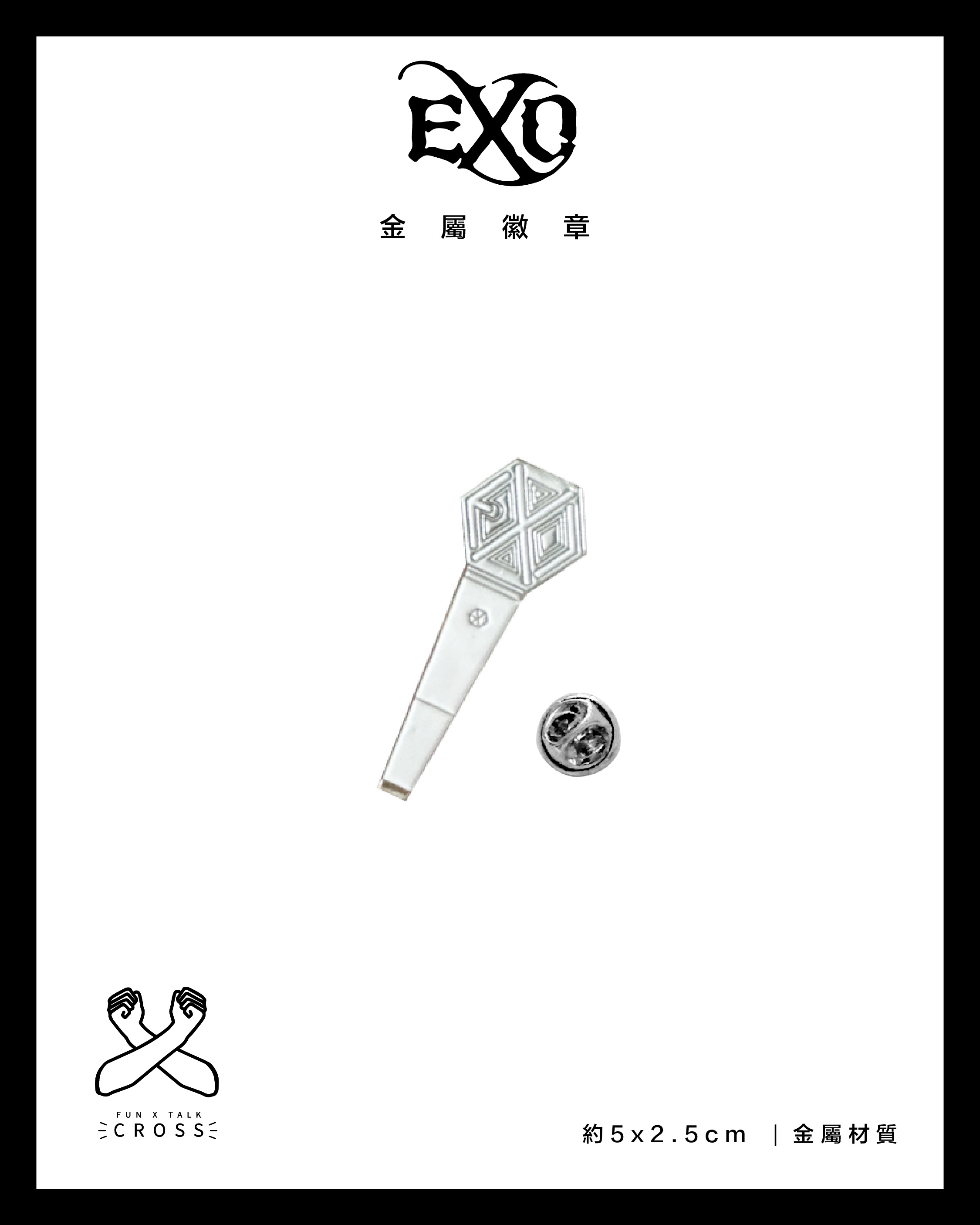 NEW!! EXO 手燈金屬徽章胸章