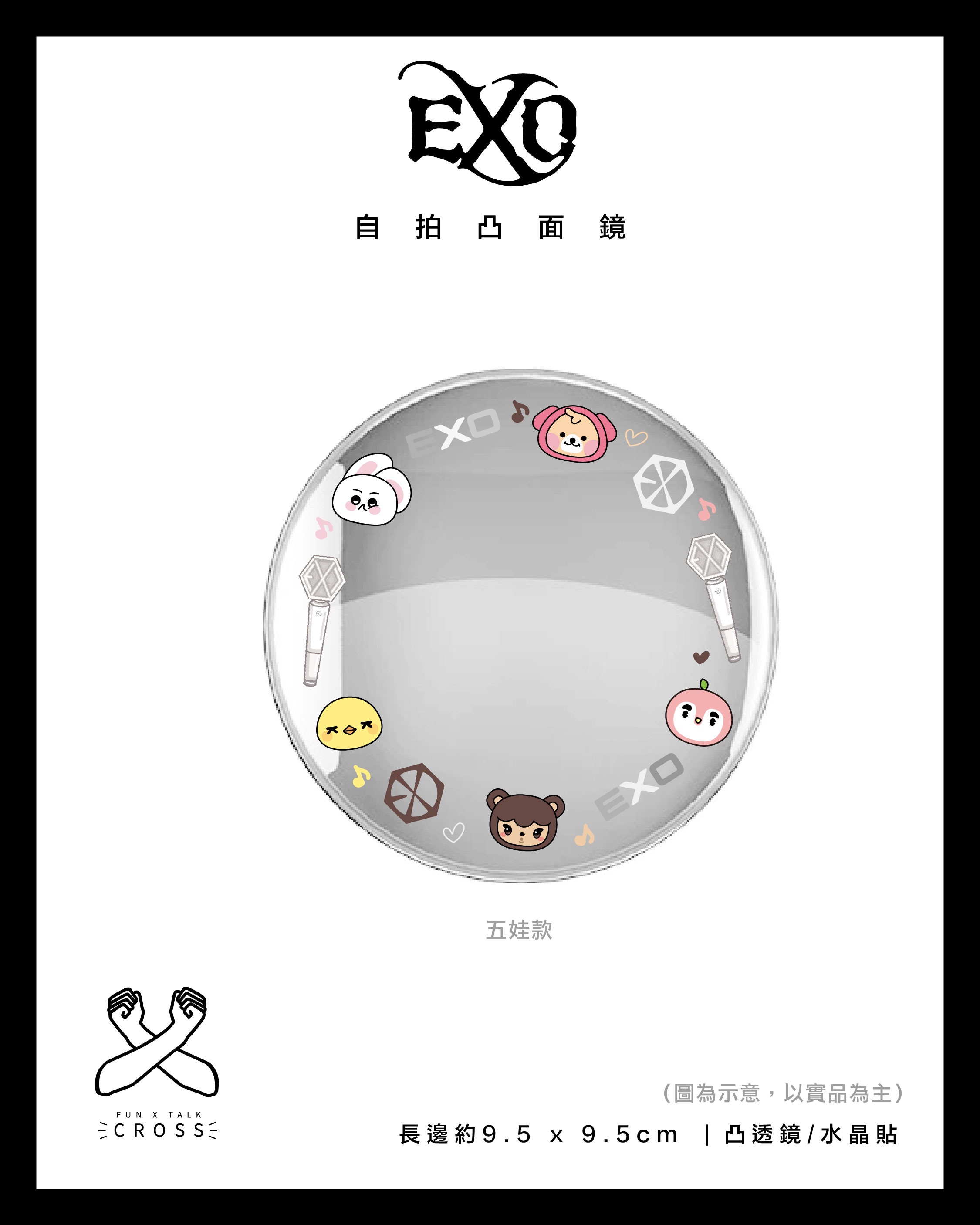 New! EXO 自拍凸面鏡 拍照好物！！！（請點擊圖片看更多圖）
