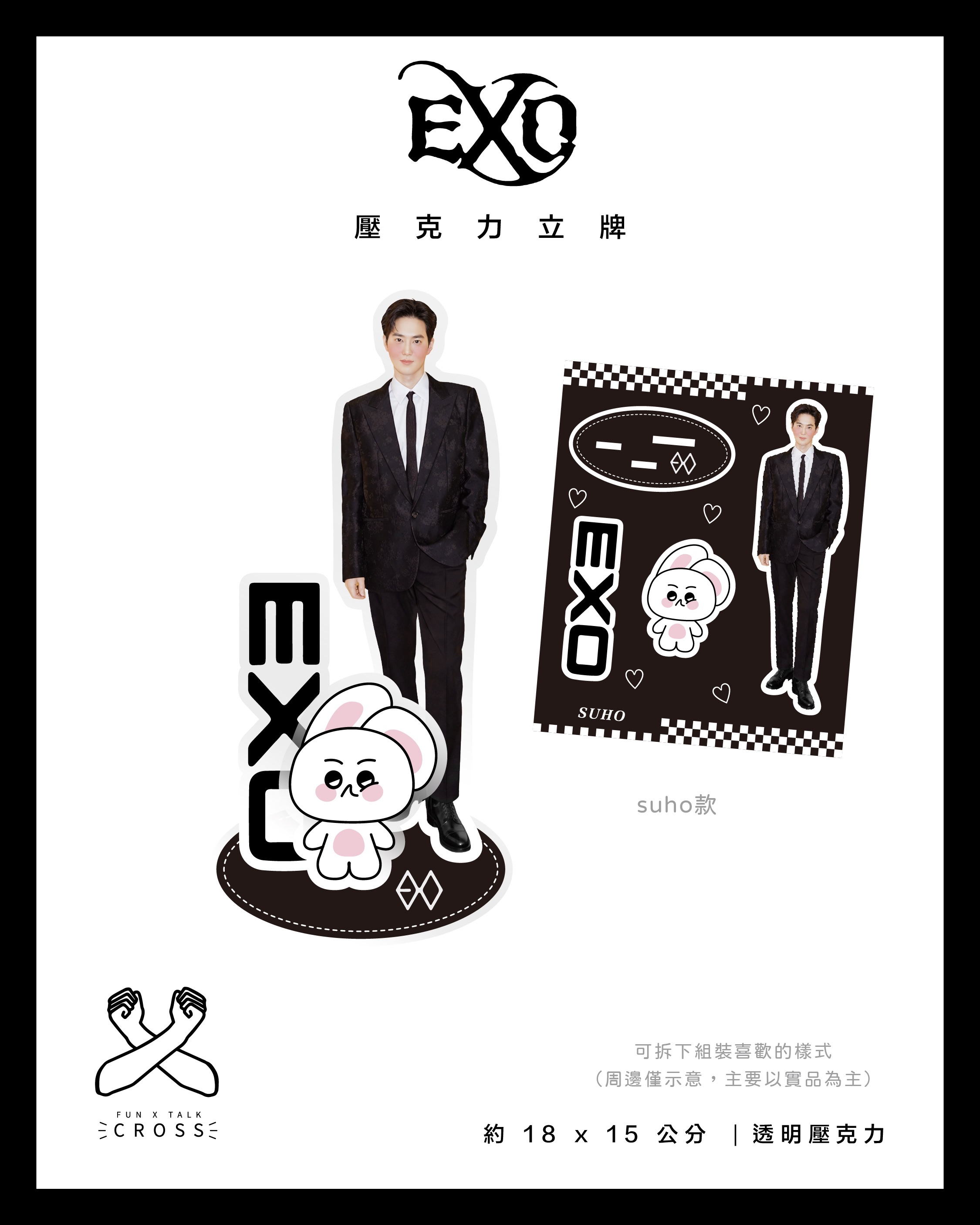 NEW !! EXO 壓克力立牌【預購20-40工作天】（請點圖看更多選項）