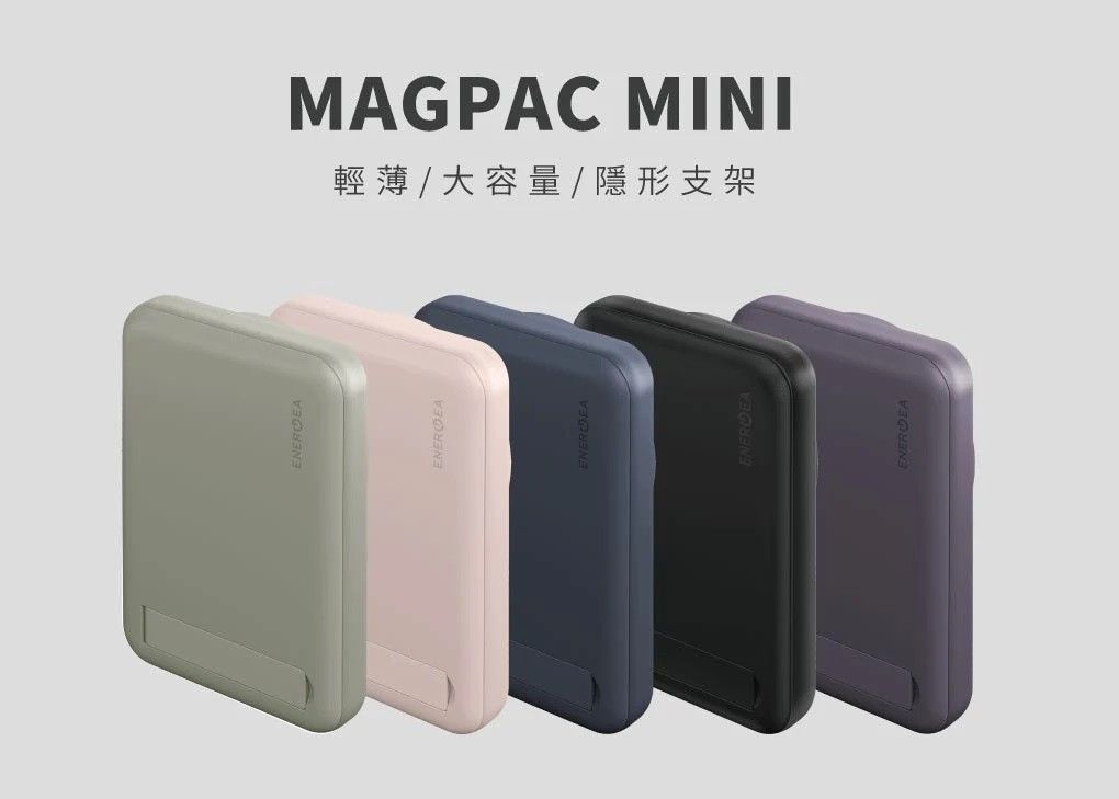 MagPac Mini 10000mAh 磁吸無線快充帶支架行動電源