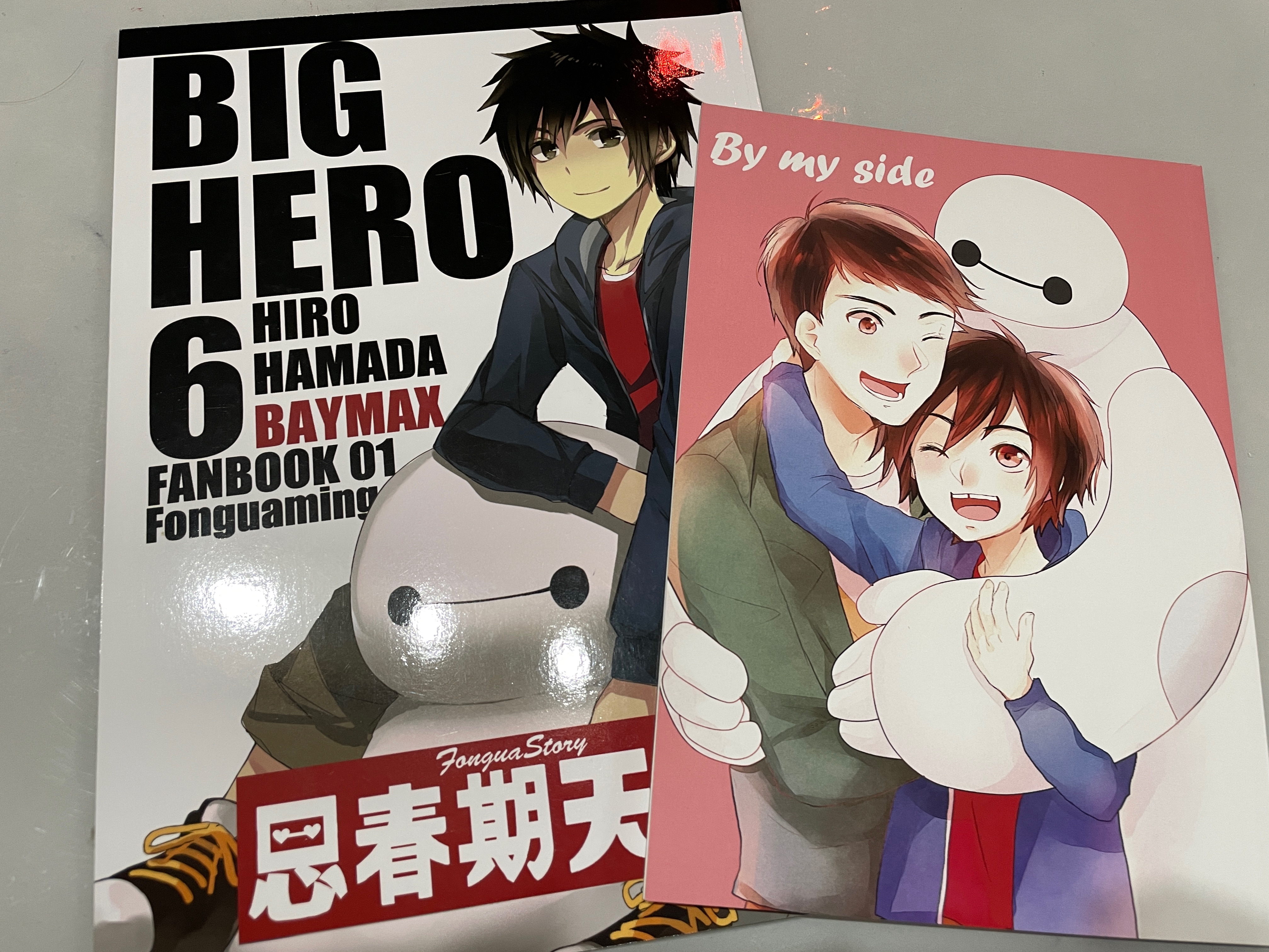 大英雄天團 同人本